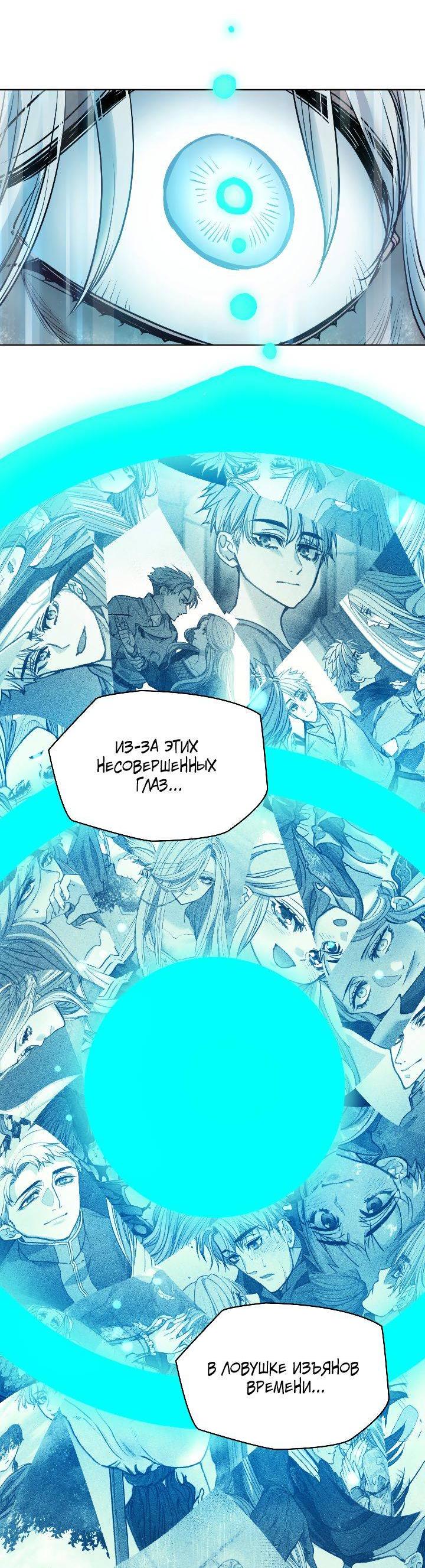 Манга Демон - Глава 117 Страница 41