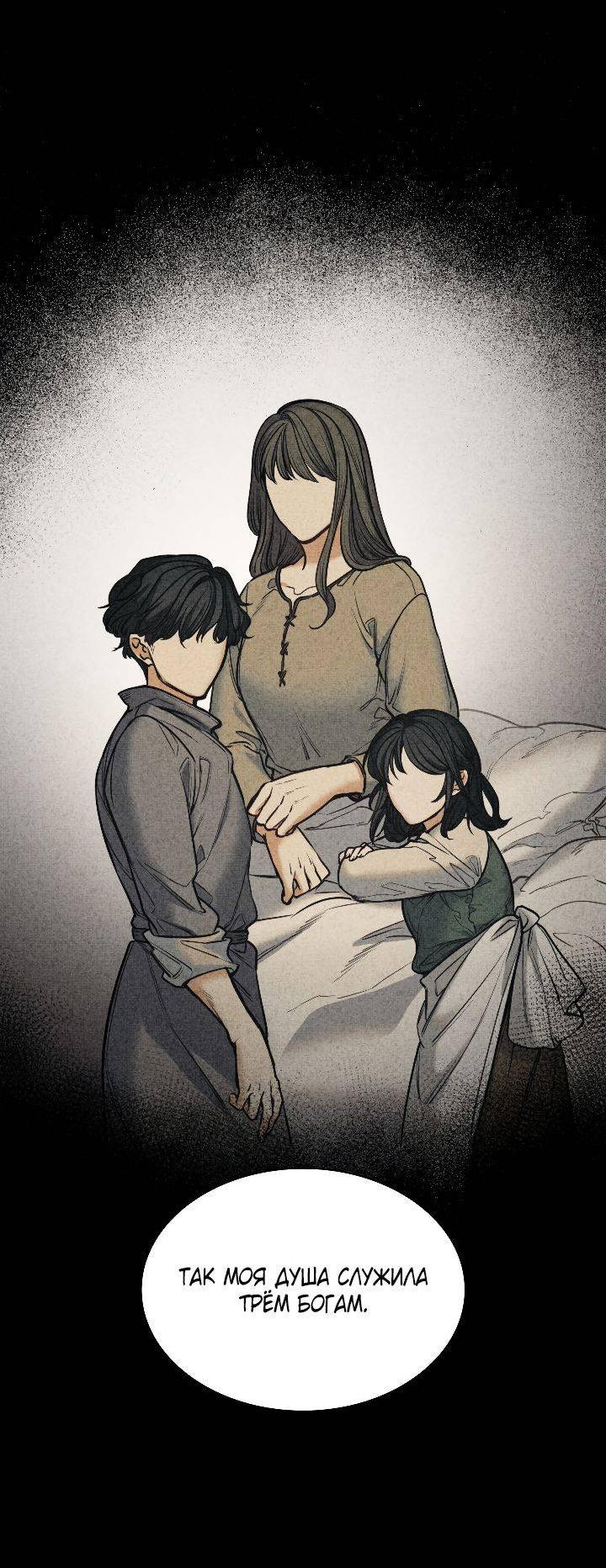 Манга Демон - Глава 117 Страница 49