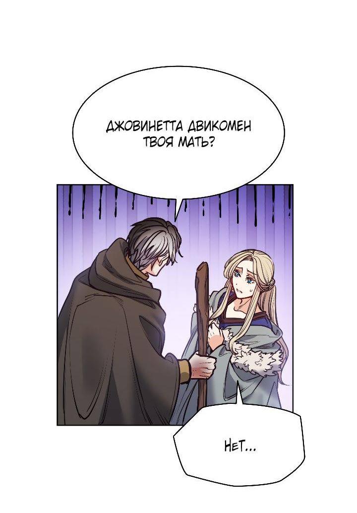 Манга Демон - Глава 117 Страница 13