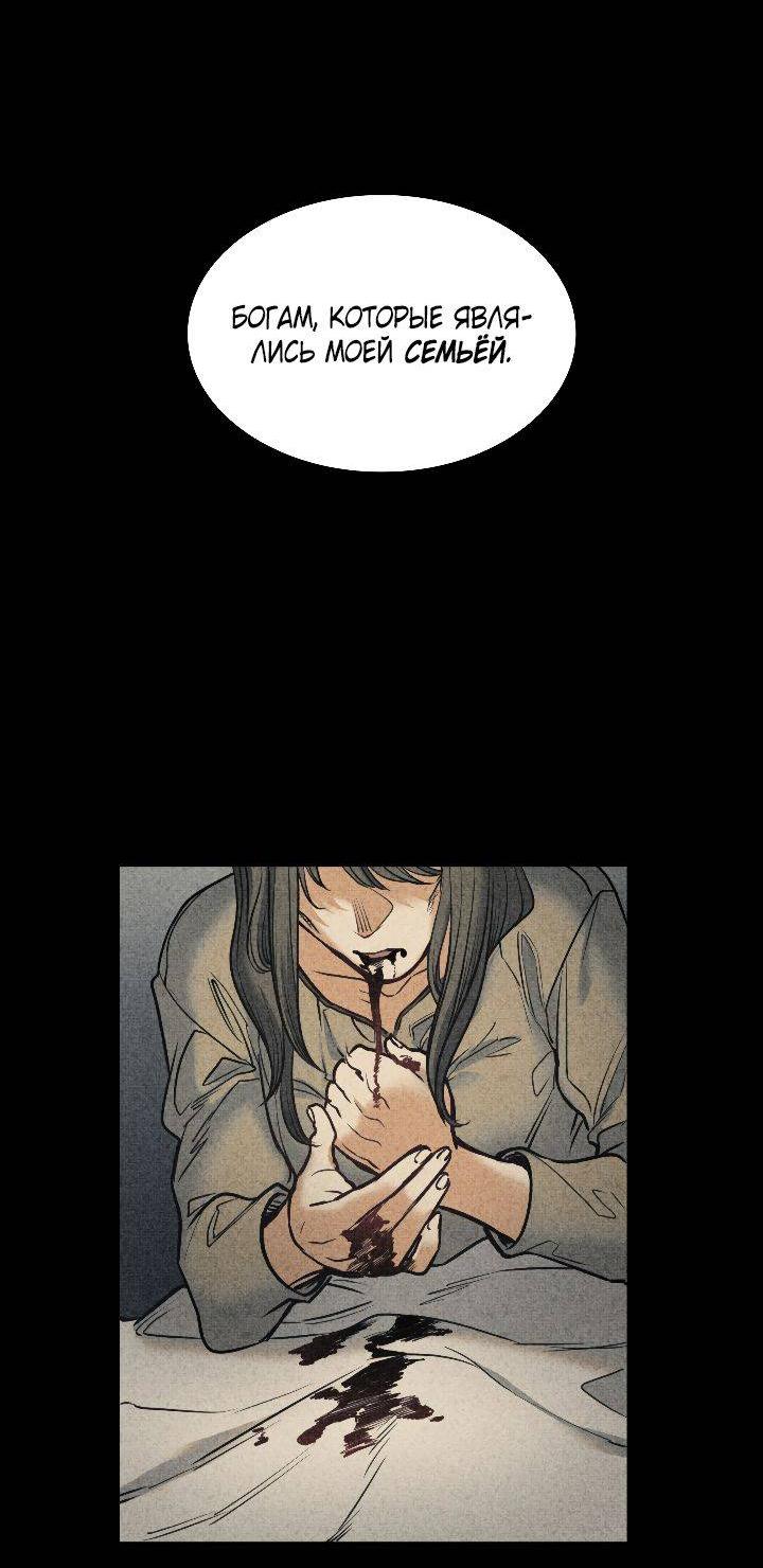 Манга Демон - Глава 117 Страница 50