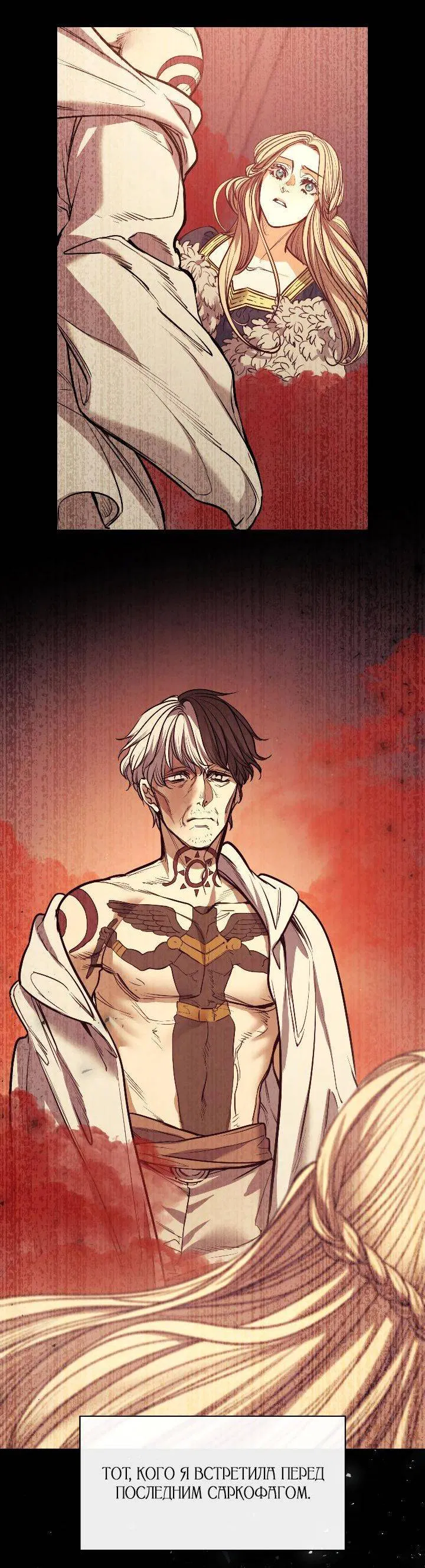 Манга Демон - Глава 117 Страница 5