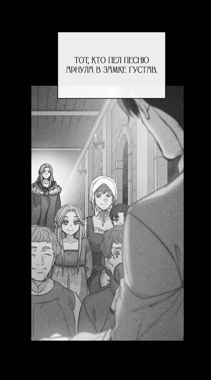 Манга Демон - Глава 117 Страница 3