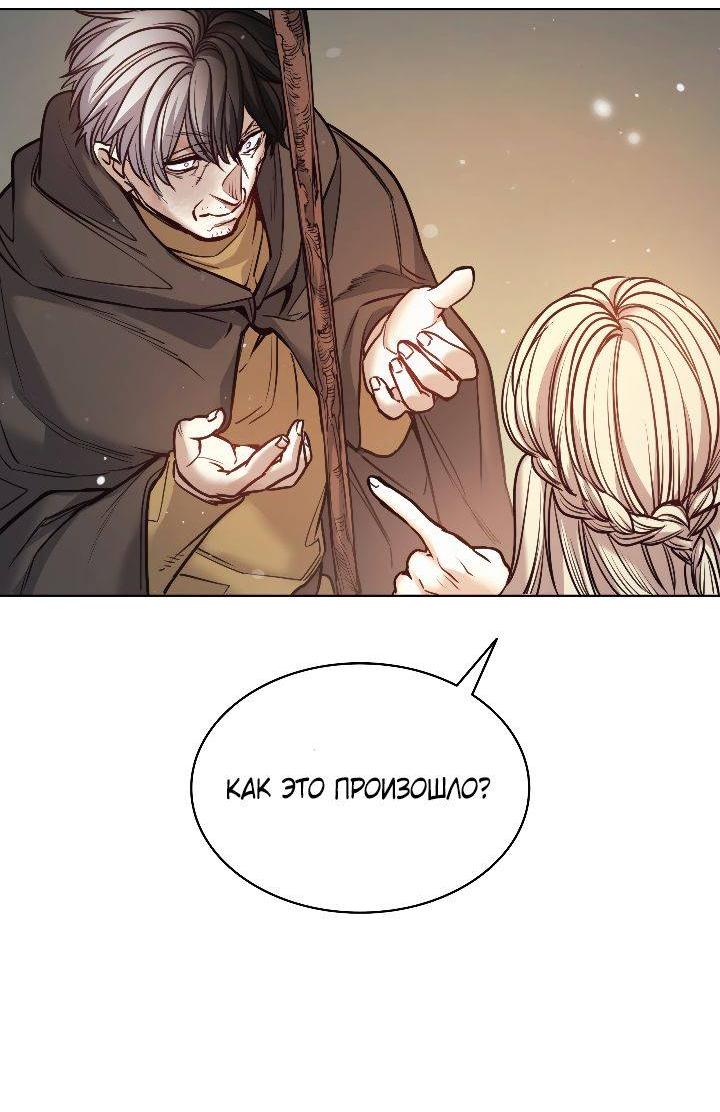 Манга Демон - Глава 117 Страница 38