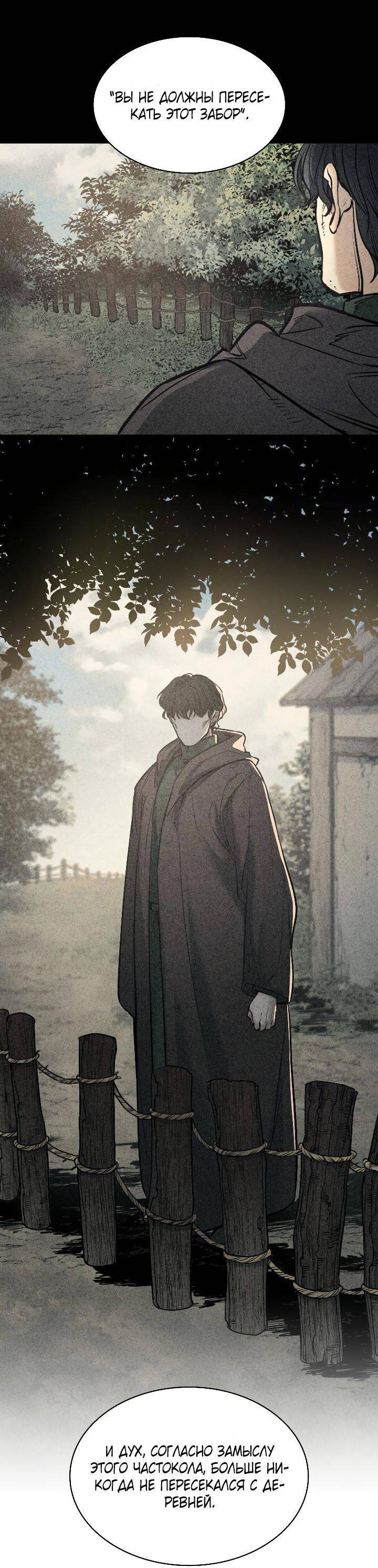 Манга Демон - Глава 117 Страница 55