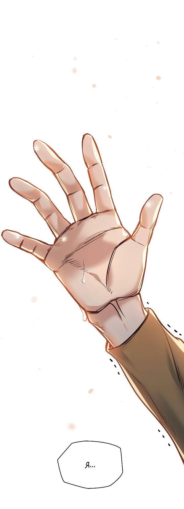 Манга Демон - Глава 117 Страница 39