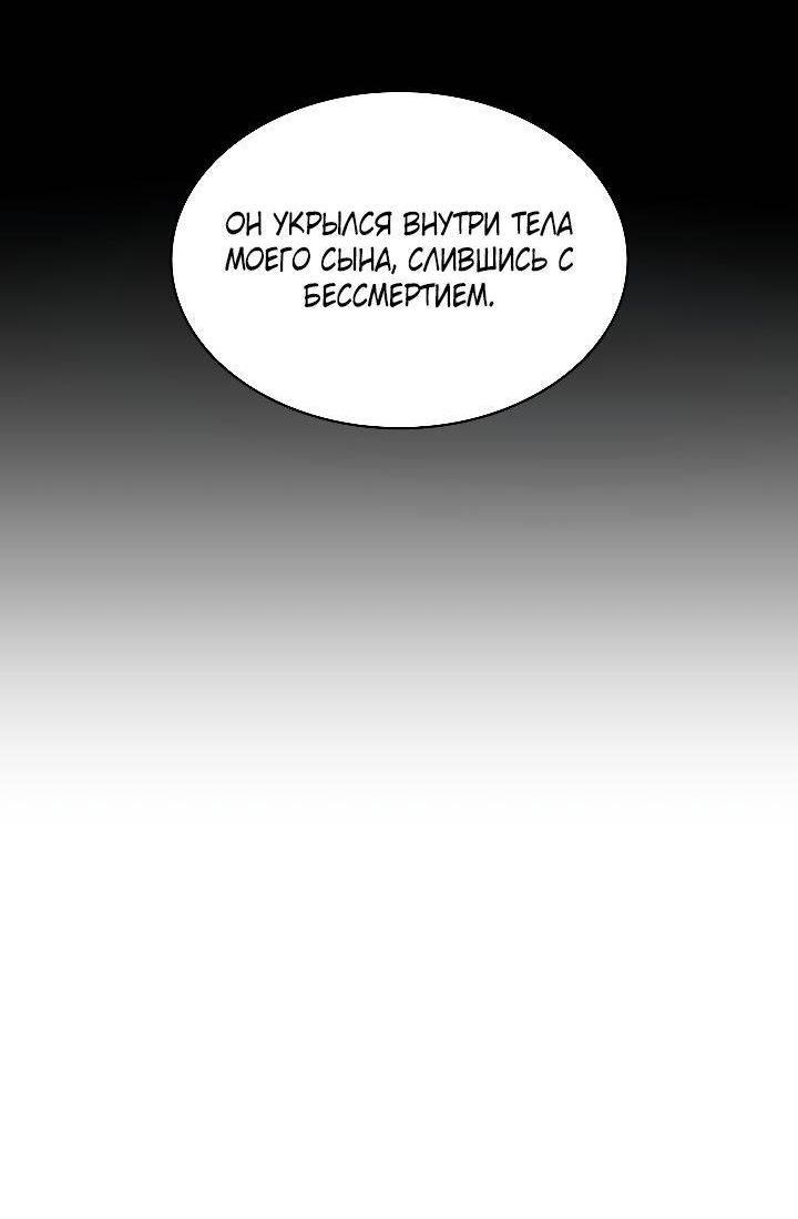 Манга Демон - Глава 117 Страница 28