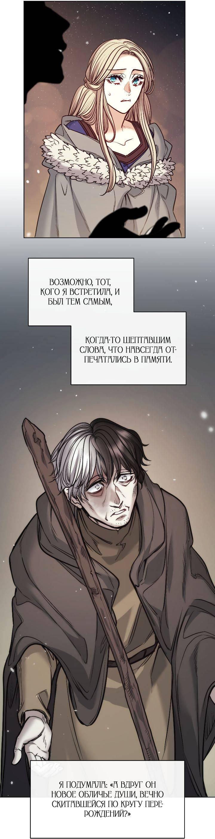 Манга Демон - Глава 117 Страница 19