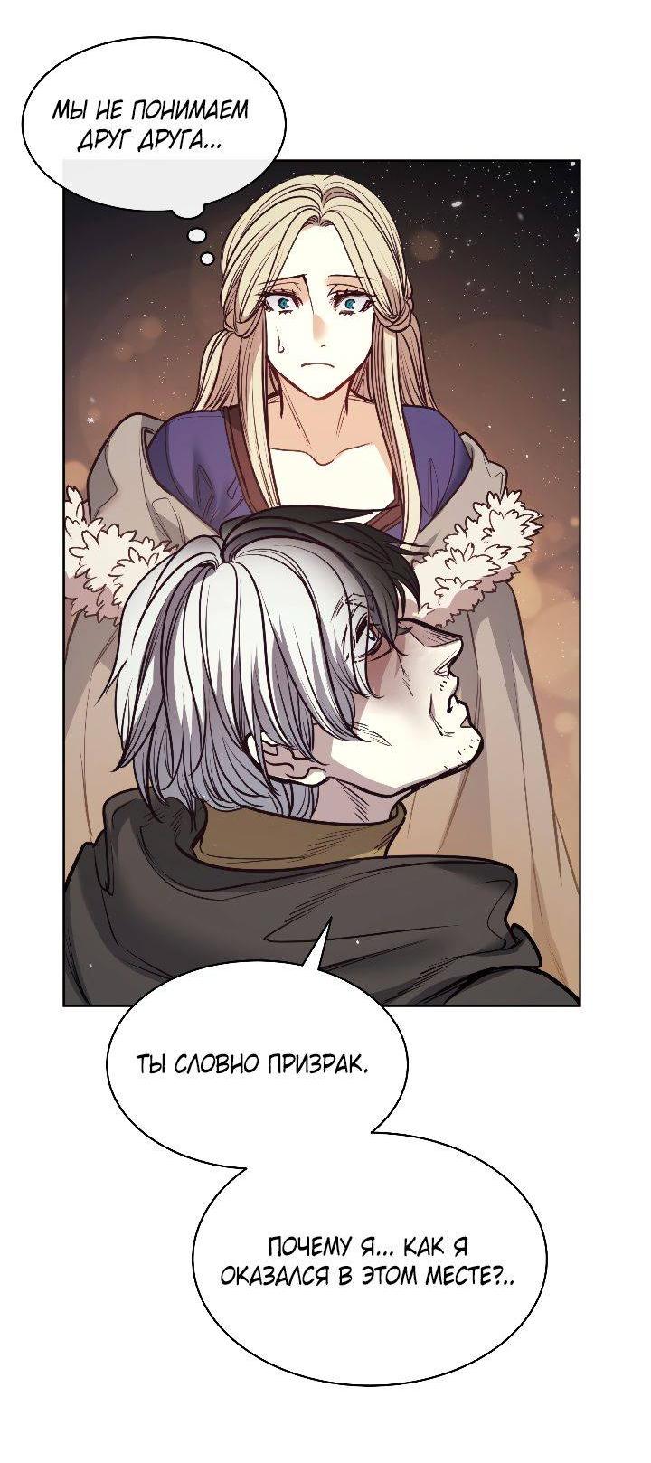 Манга Демон - Глава 117 Страница 14