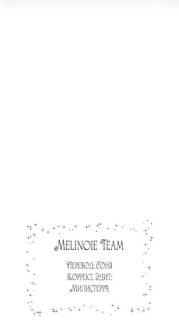 Манга Демон - Глава 117 Страница 66