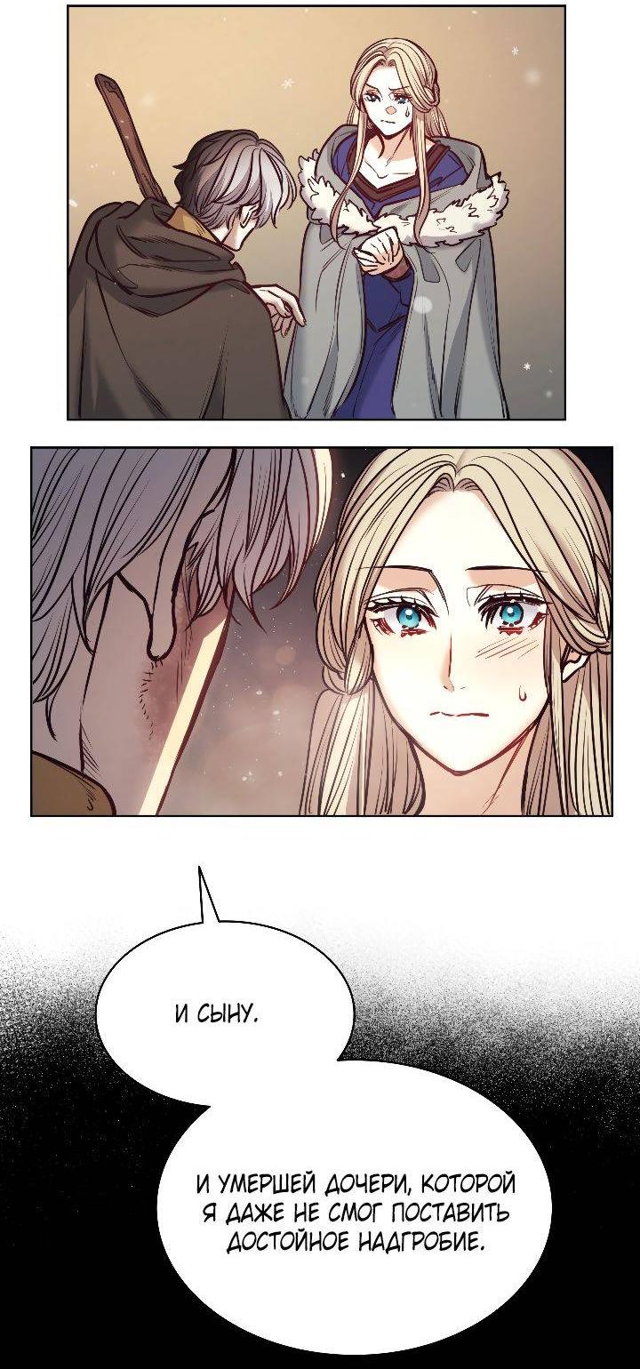 Манга Демон - Глава 117 Страница 48