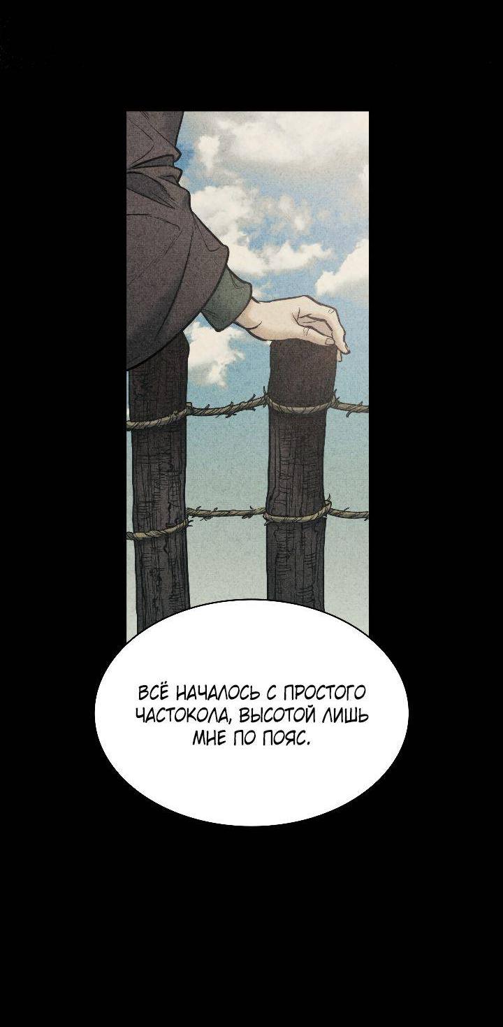 Манга Демон - Глава 117 Страница 53