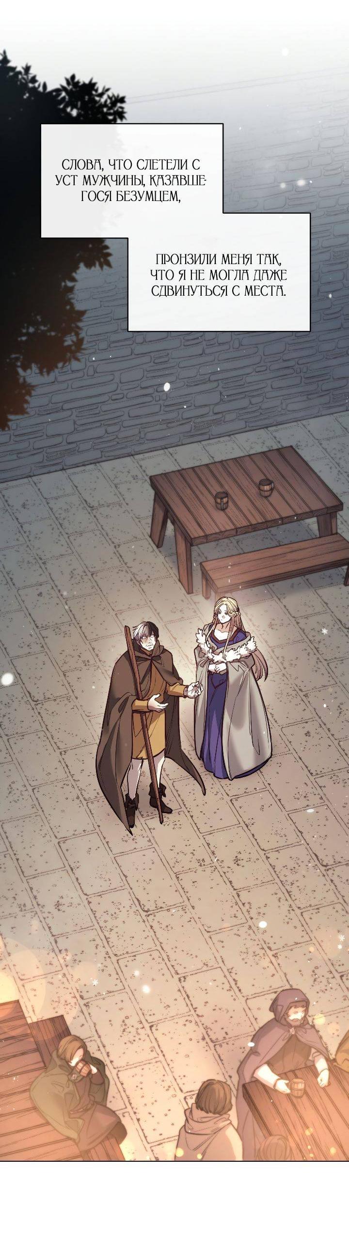 Манга Демон - Глава 117 Страница 17