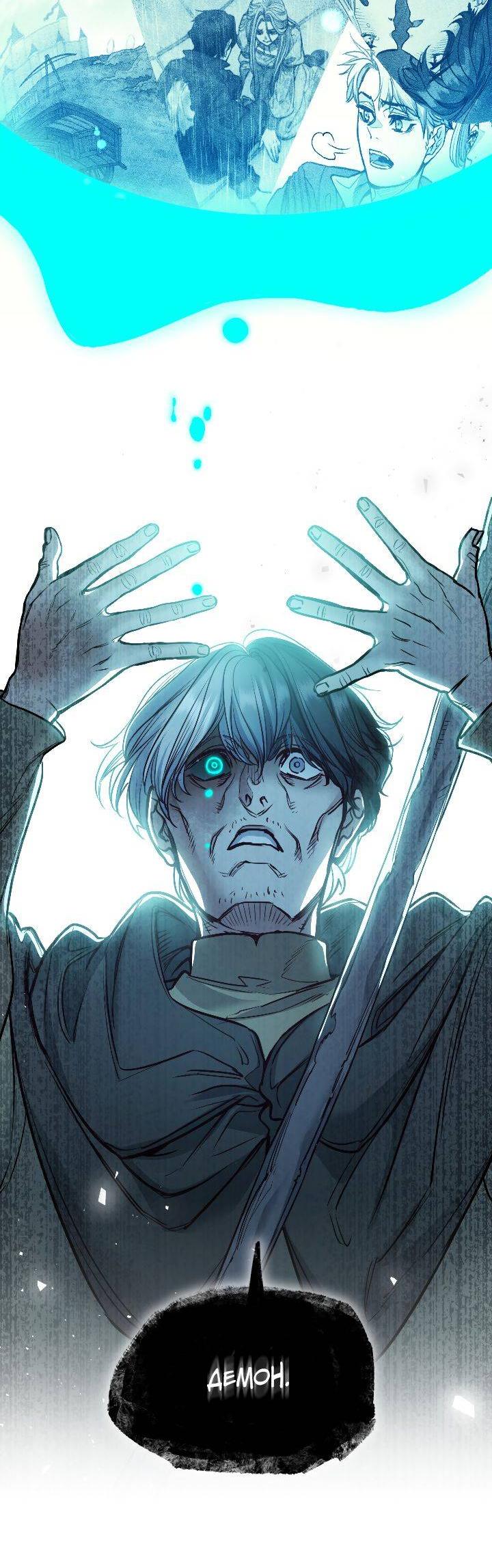 Манга Демон - Глава 117 Страница 42
