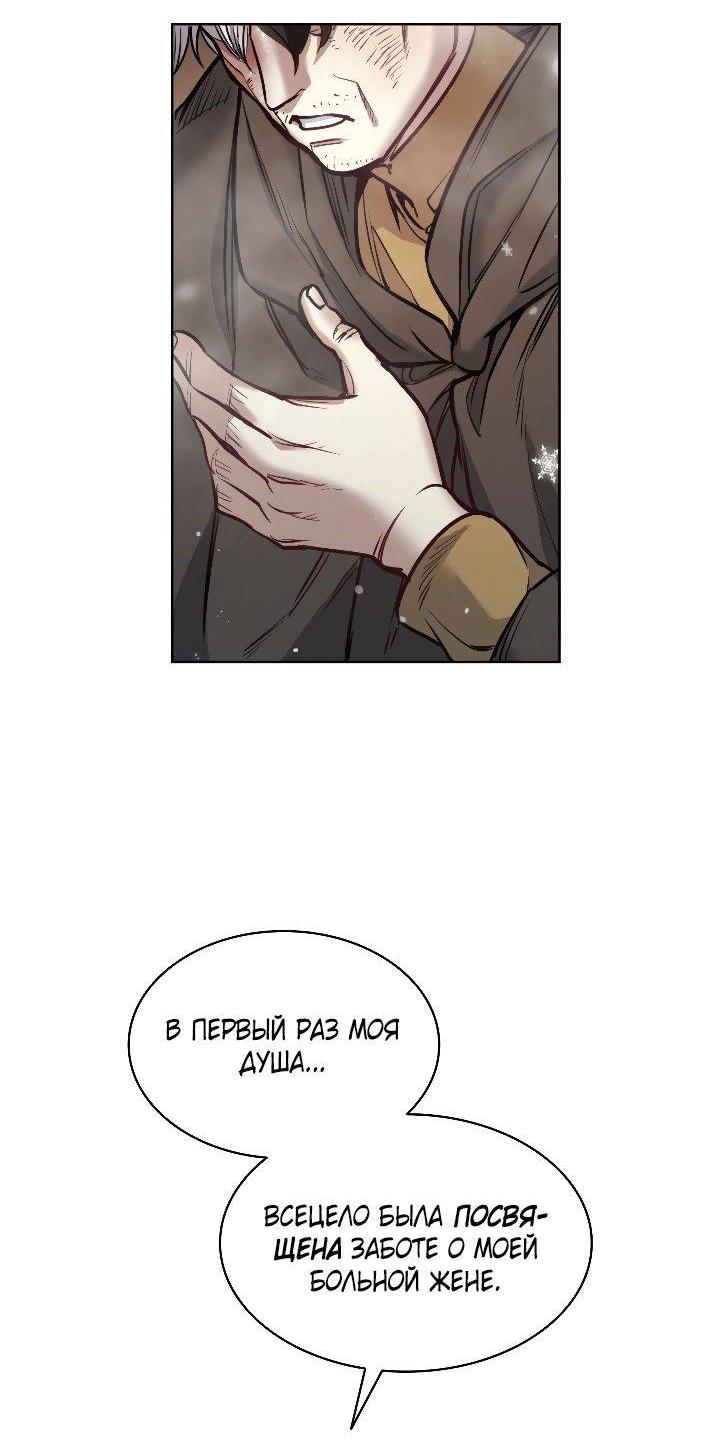 Манга Демон - Глава 117 Страница 47