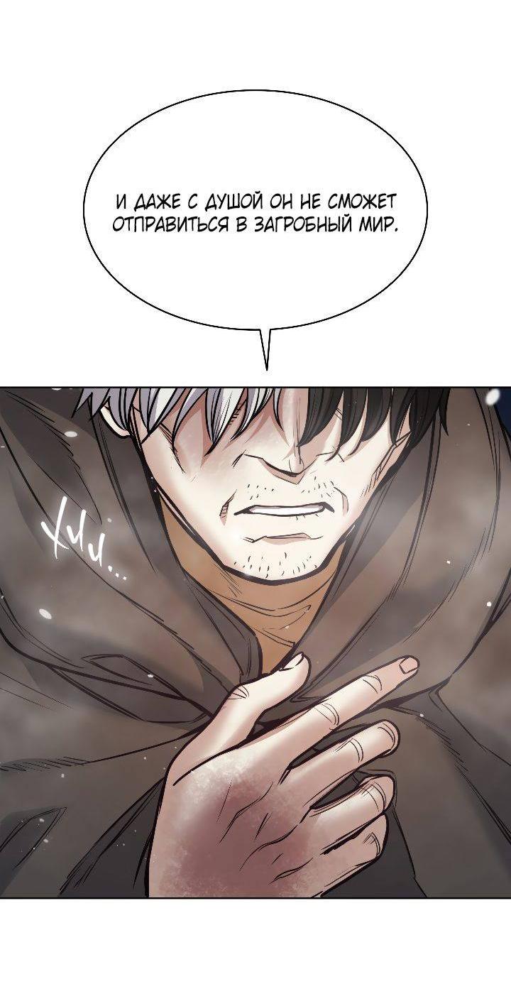Манга Демон - Глава 117 Страница 33