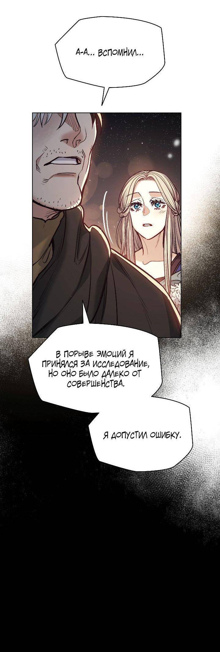 Манга Демон - Глава 117 Страница 25