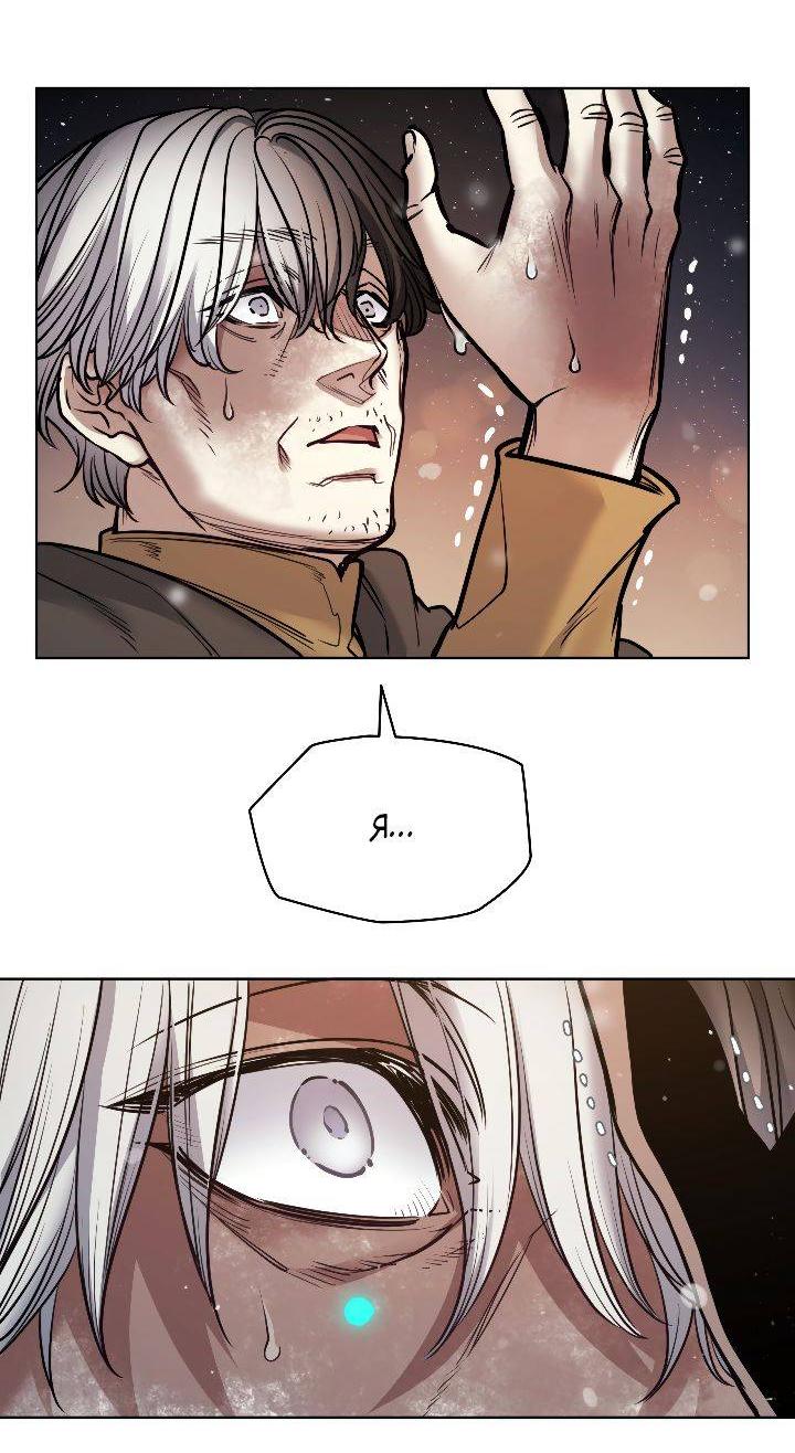 Манга Демон - Глава 117 Страница 40