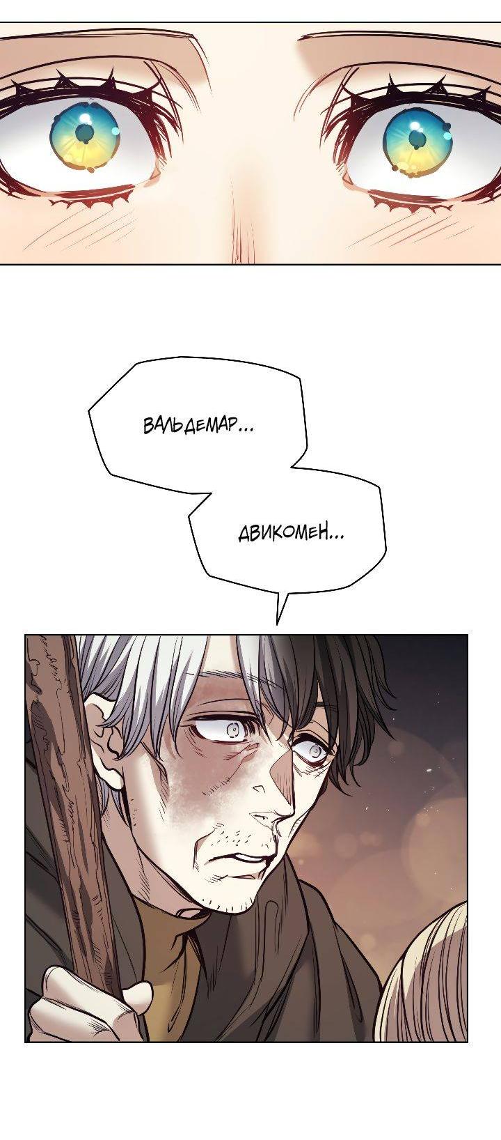 Манга Демон - Глава 117 Страница 12