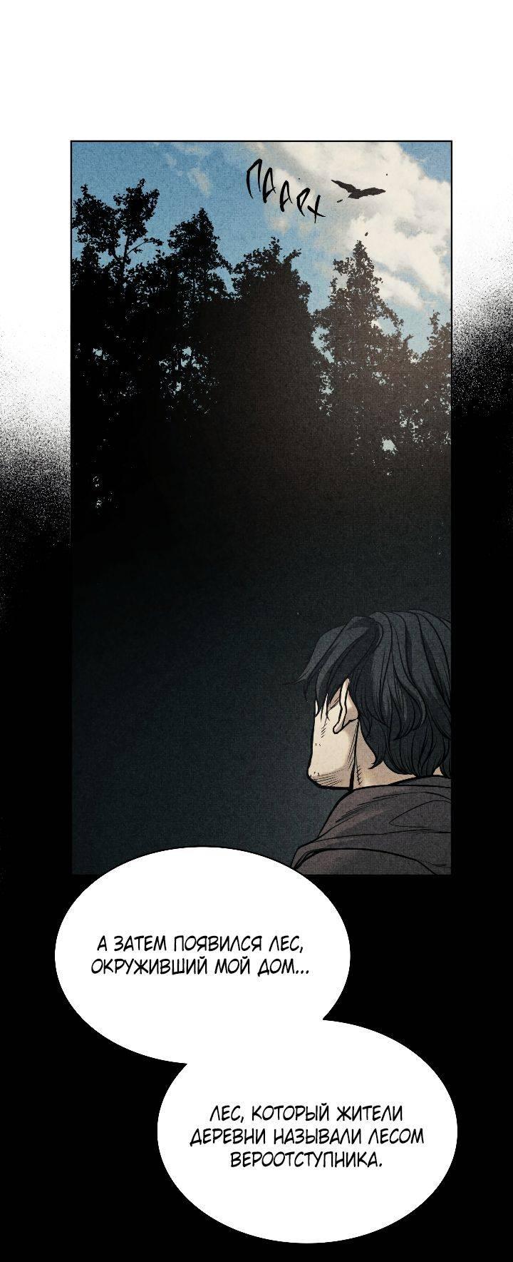 Манга Демон - Глава 117 Страница 56