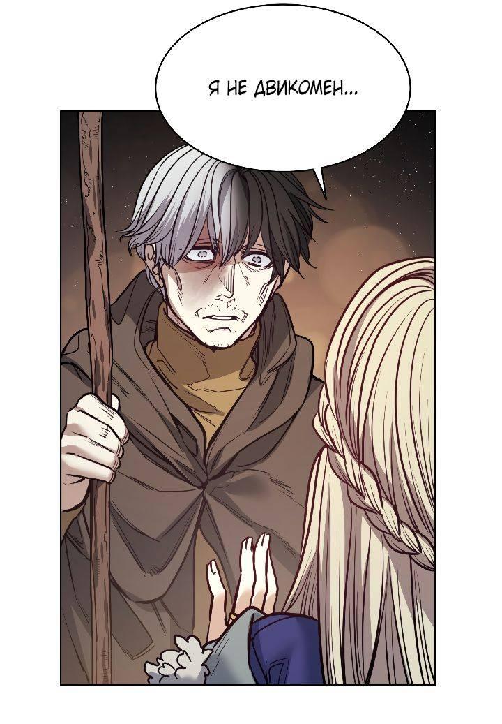 Манга Демон - Глава 117 Страница 10