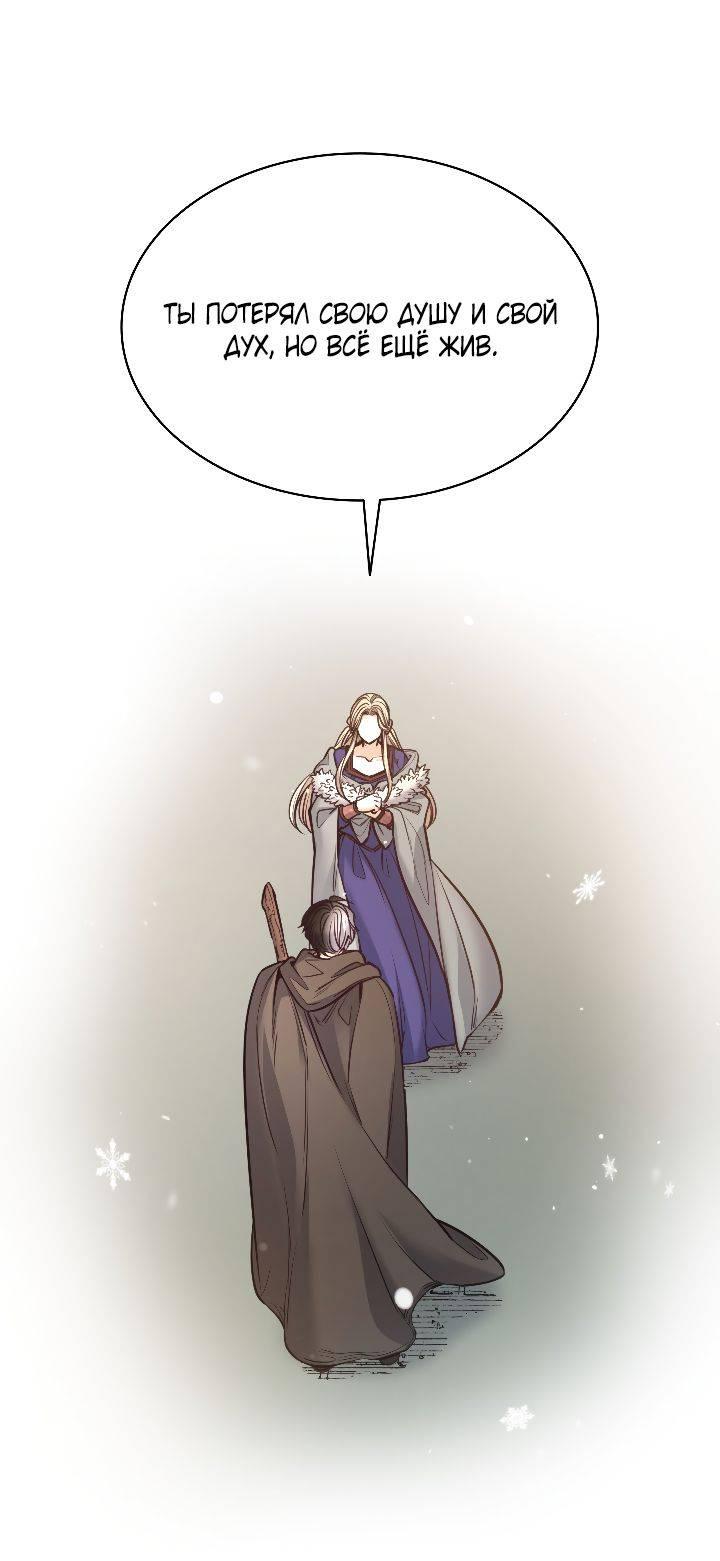 Манга Демон - Глава 117 Страница 35