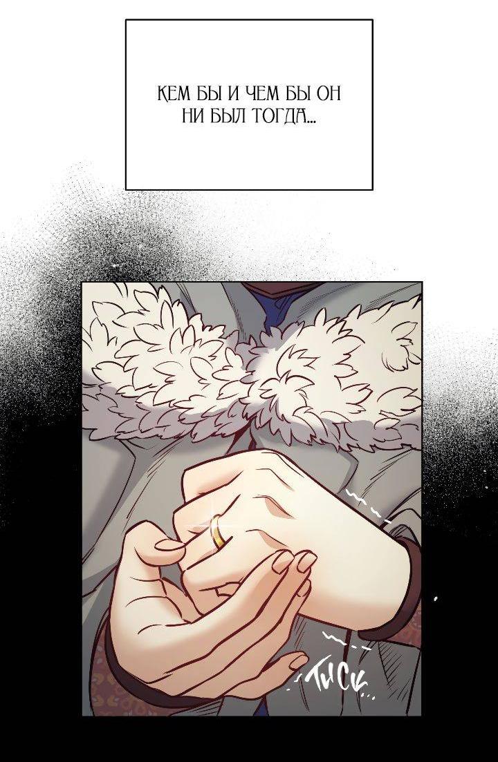 Манга Демон - Глава 117 Страница 22