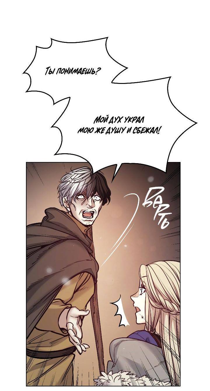 Манга Демон - Глава 117 Страница 30