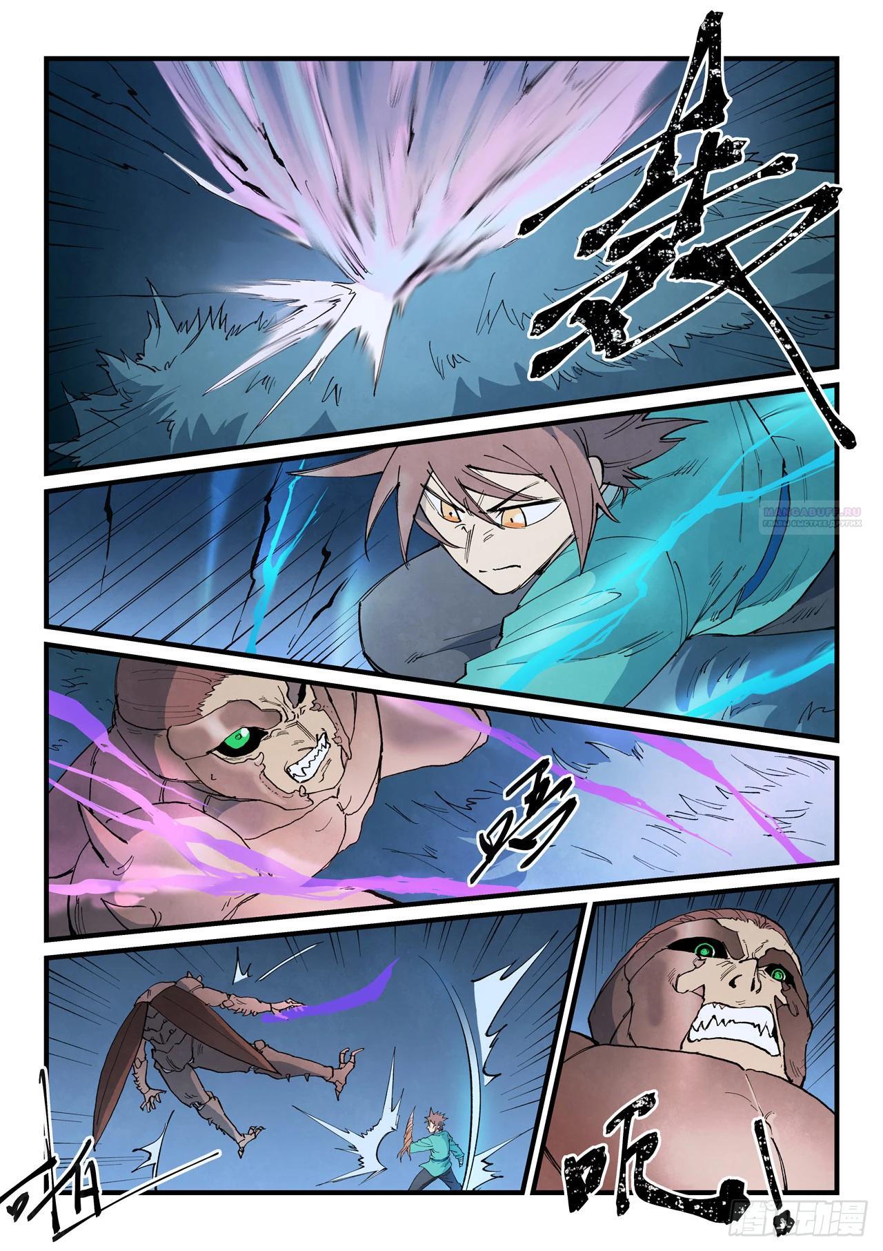 Манга Техника Бога звёздных боевых искусств - Глава 900 Страница 2