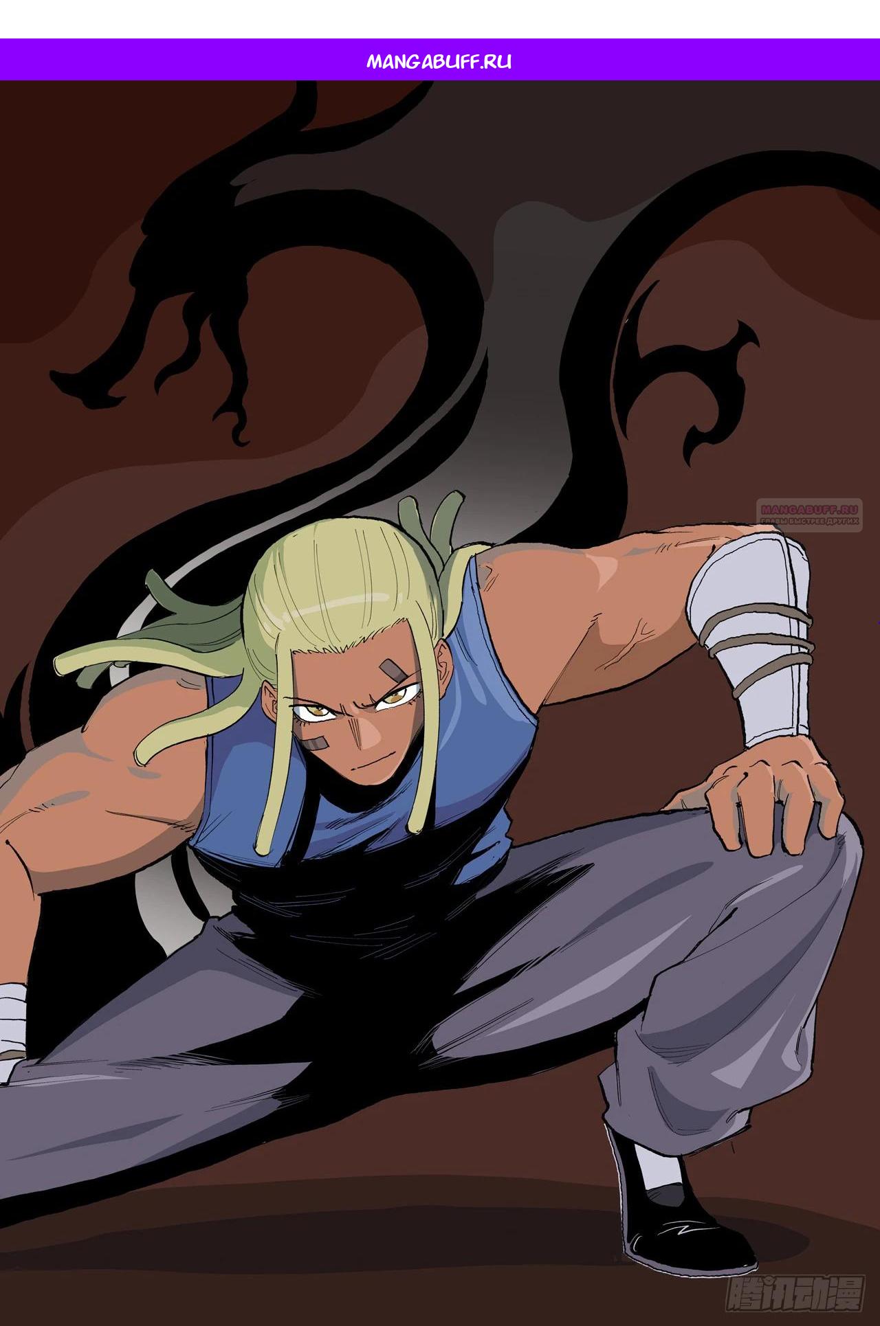 Манга Техника Бога звёздных боевых искусств - Глава 899 Страница 1