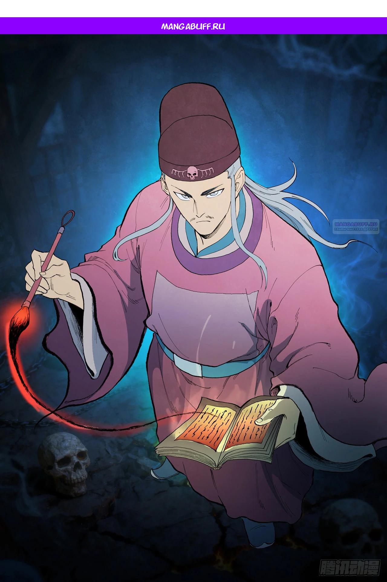 Манга Техника Бога звёздных боевых искусств - Глава 898 Страница 1