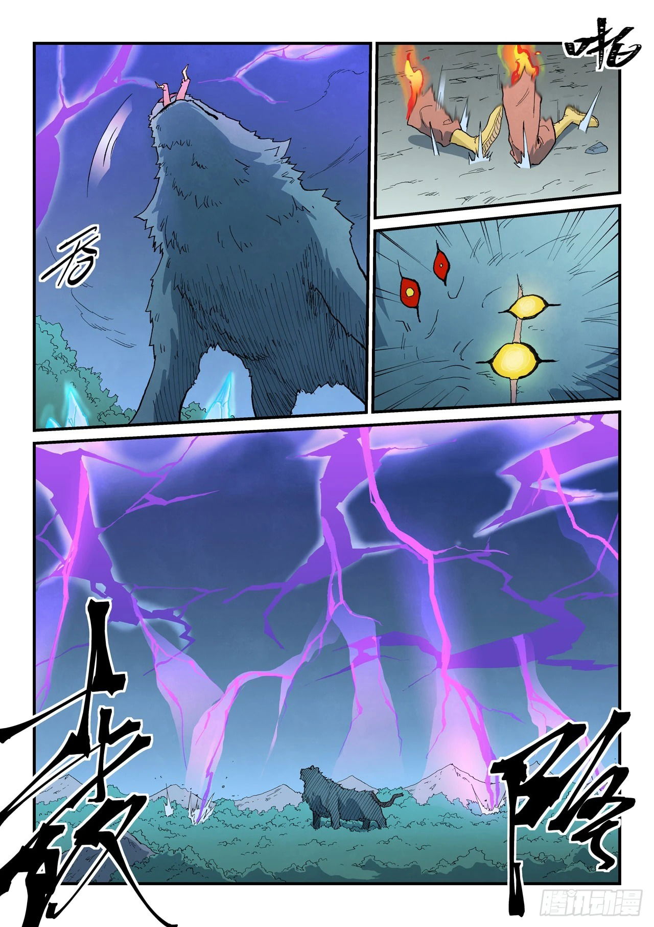 Манга Техника Бога звёздных боевых искусств - Глава 907 Страница 8