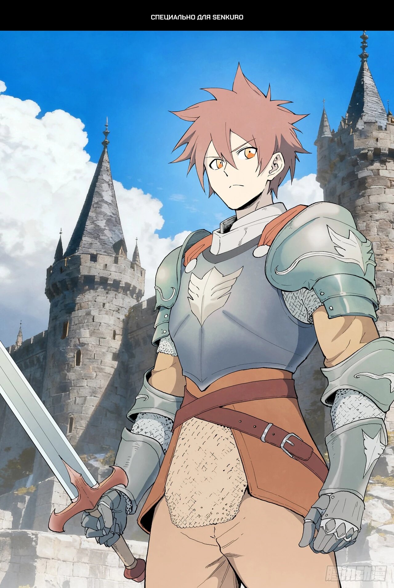 Манга Техника Бога звёздных боевых искусств - Глава 905 Страница 1