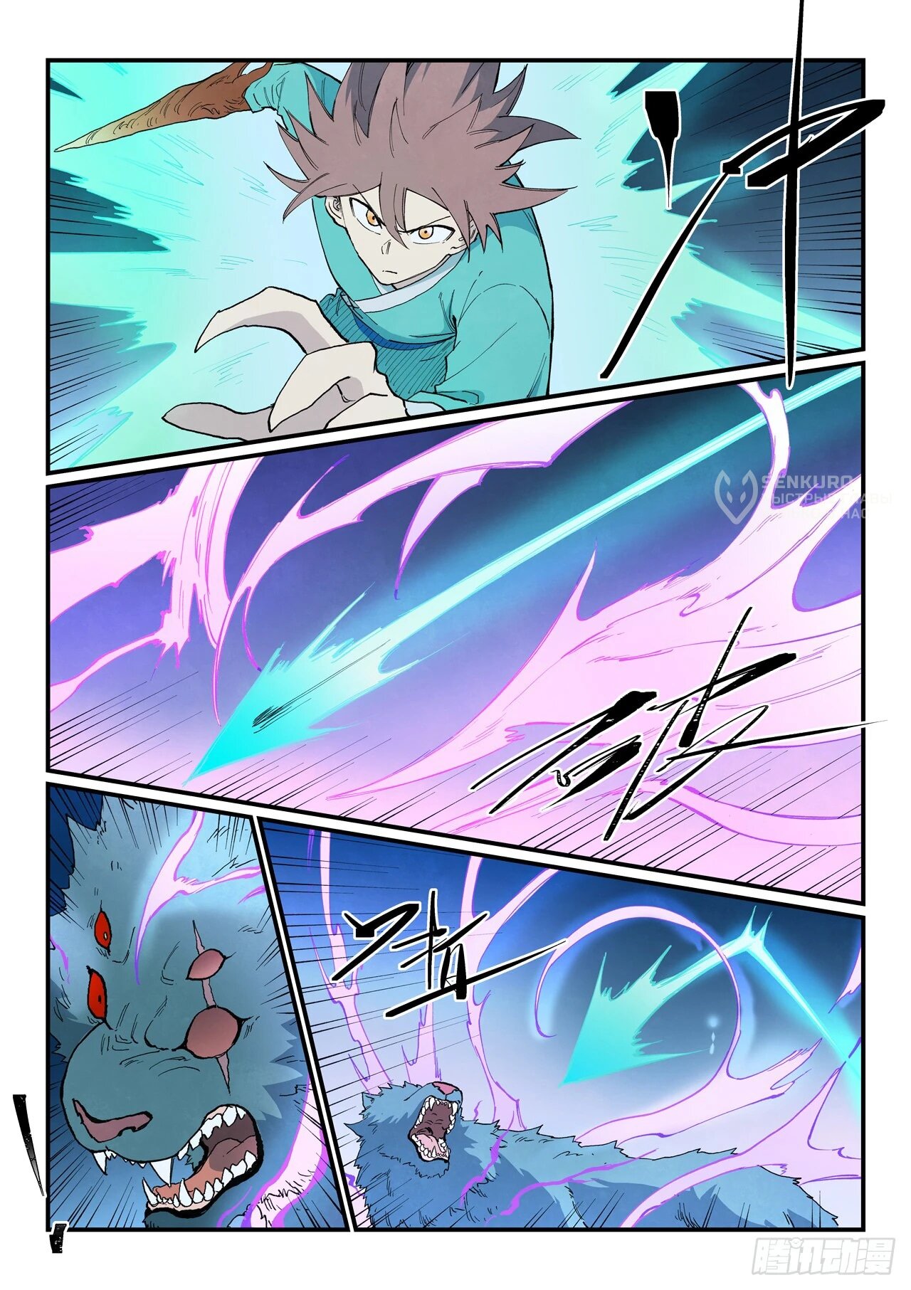 Манга Техника Бога звёздных боевых искусств - Глава 905 Страница 5