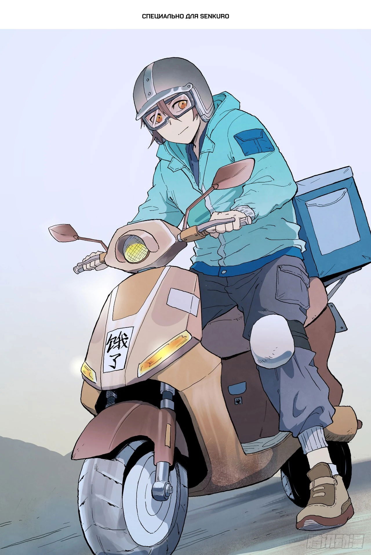 Манга Техника Бога звёздных боевых искусств - Глава 903 Страница 1