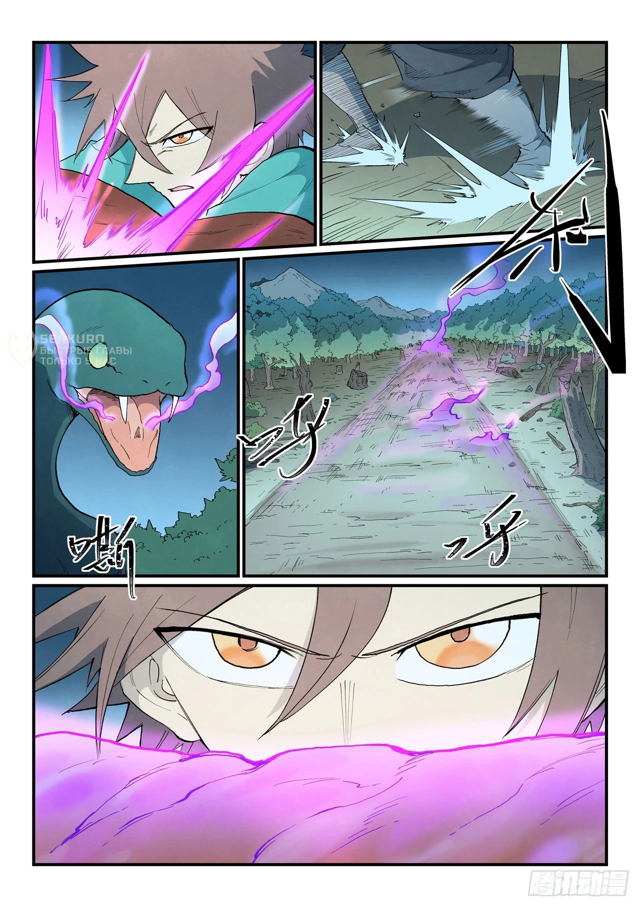 Манга Техника Бога звёздных боевых искусств - Глава 903 Страница 5