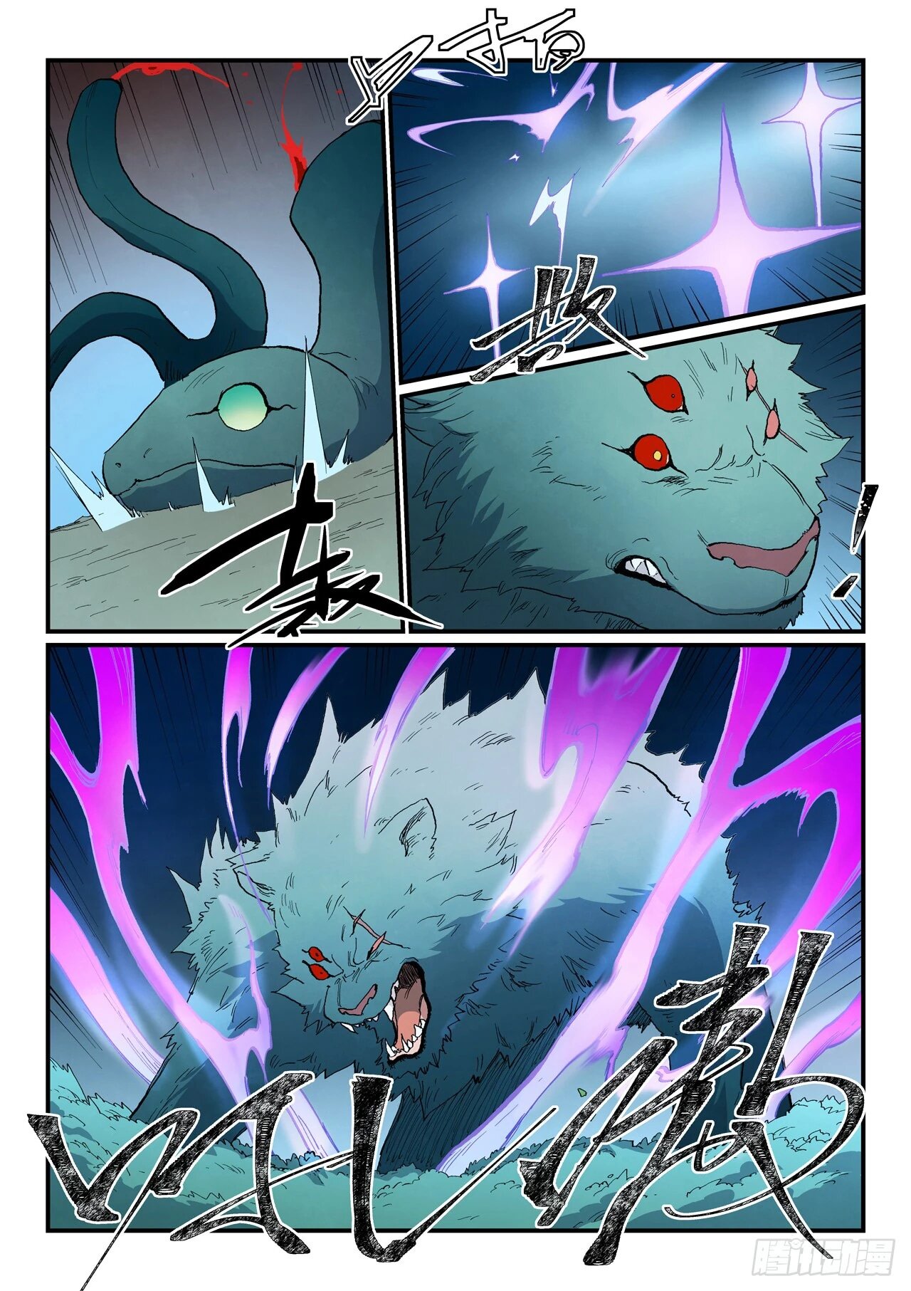 Манга Техника Бога звёздных боевых искусств - Глава 903 Страница 7