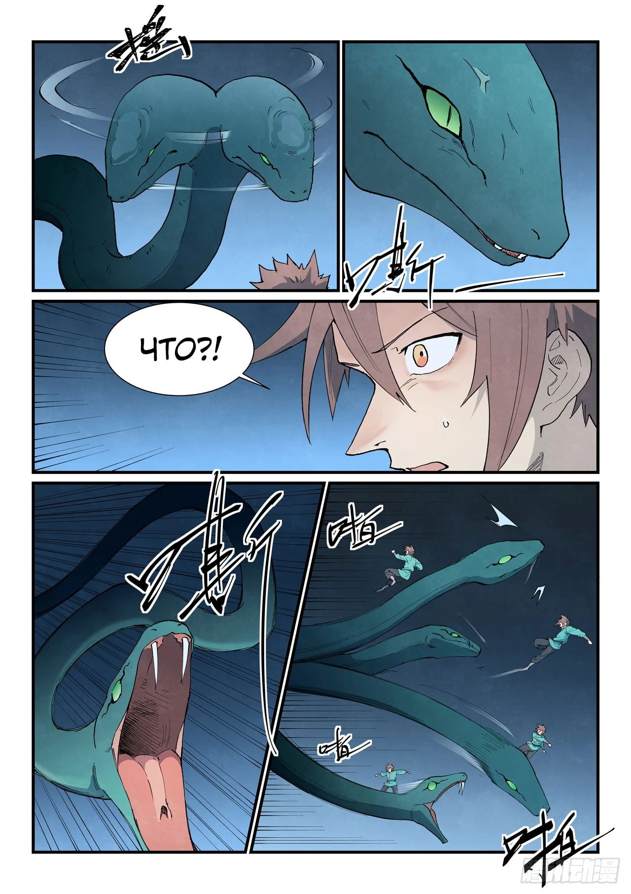 Манга Техника Бога звёздных боевых искусств - Глава 901 Страница 8