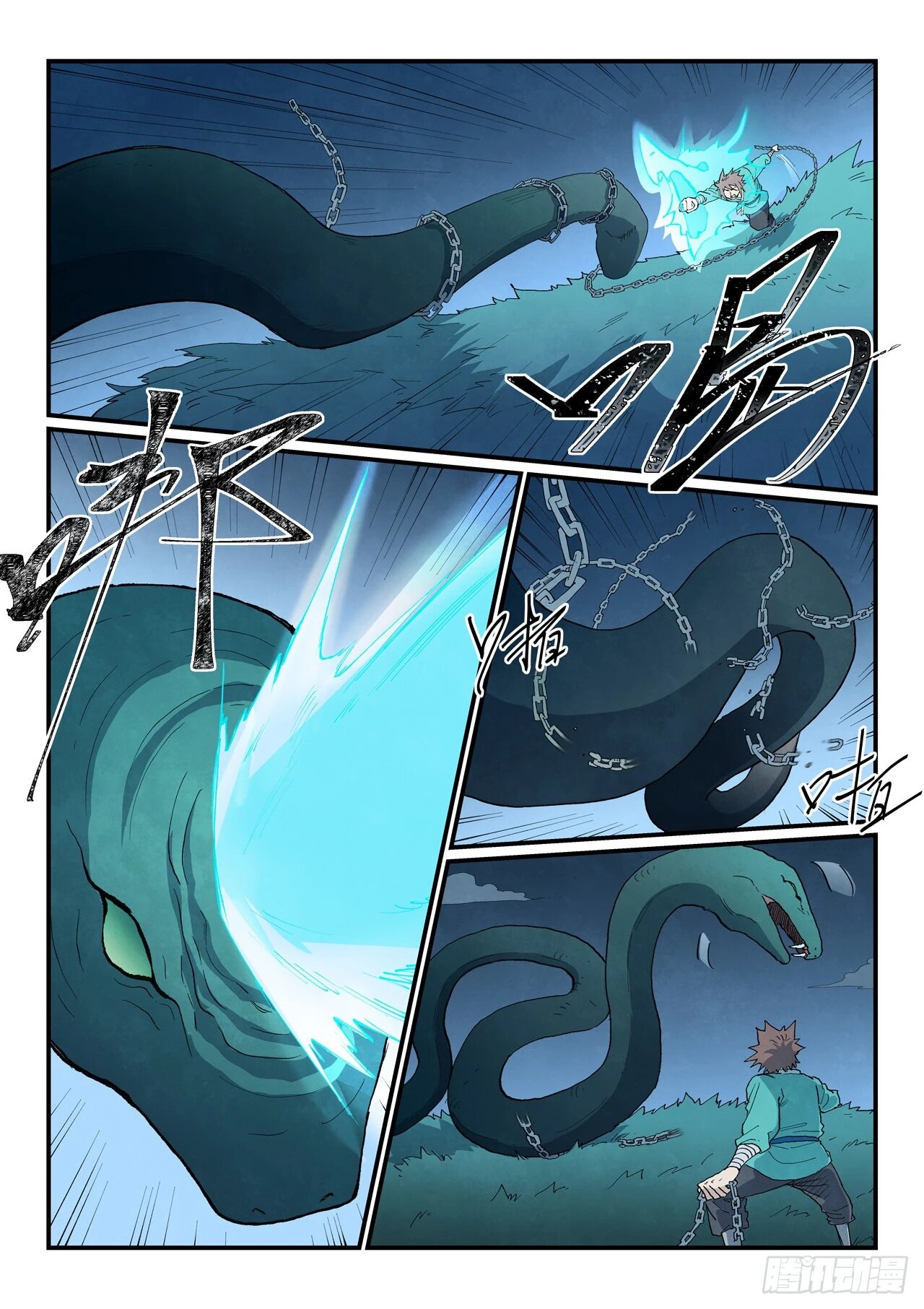 Манга Техника Бога звёздных боевых искусств - Глава 901 Страница 7