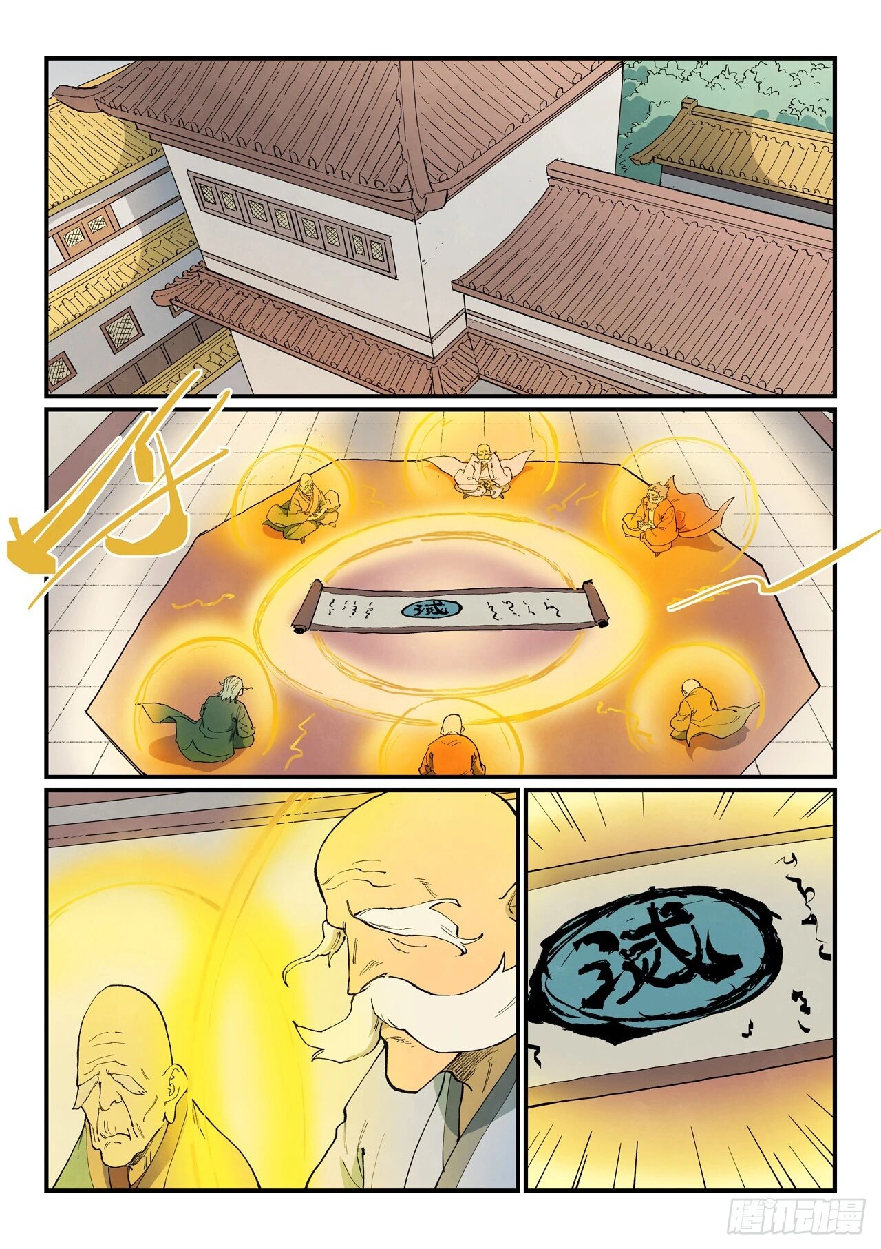 Манга Техника Бога звёздных боевых искусств - Глава 908 Страница 6