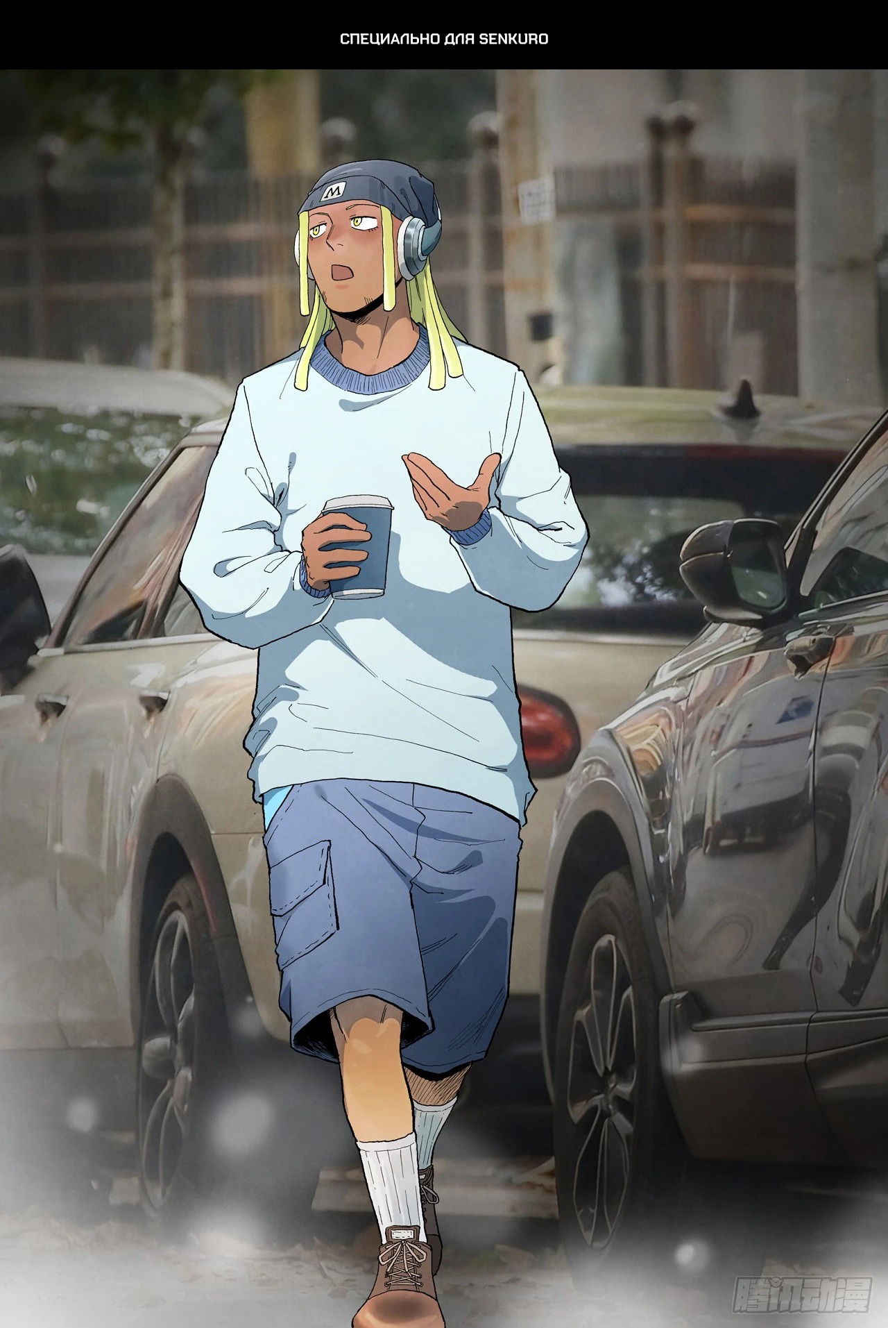 Манга Техника Бога звёздных боевых искусств - Глава 909 Страница 1