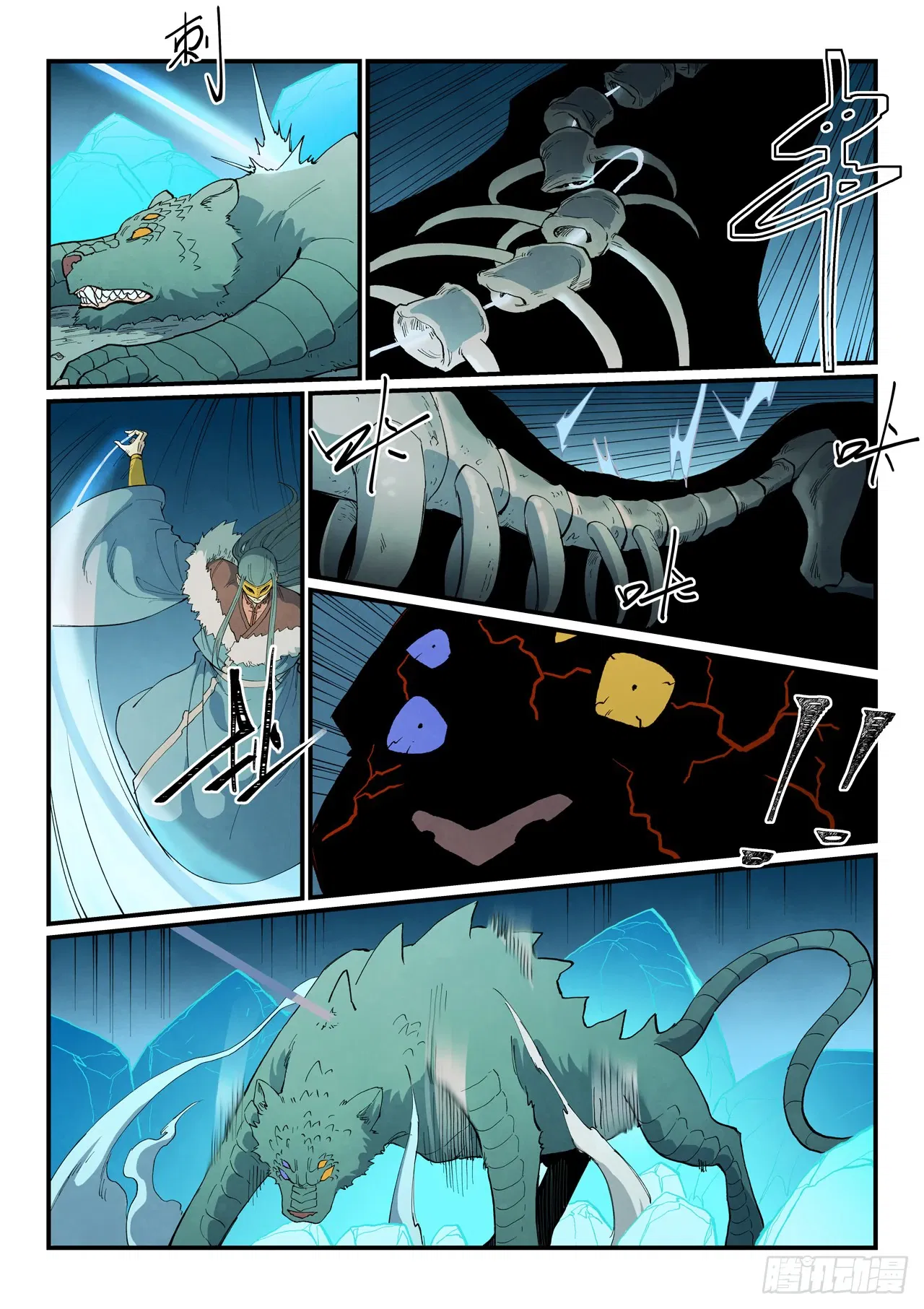 Манга Техника Бога звёздных боевых искусств - Глава 918 Страница 8