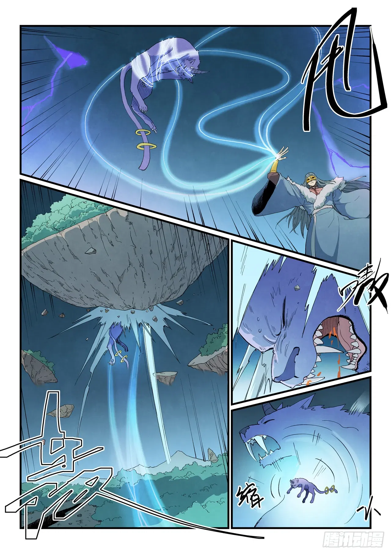 Манга Техника Бога звёздных боевых искусств - Глава 918 Страница 6