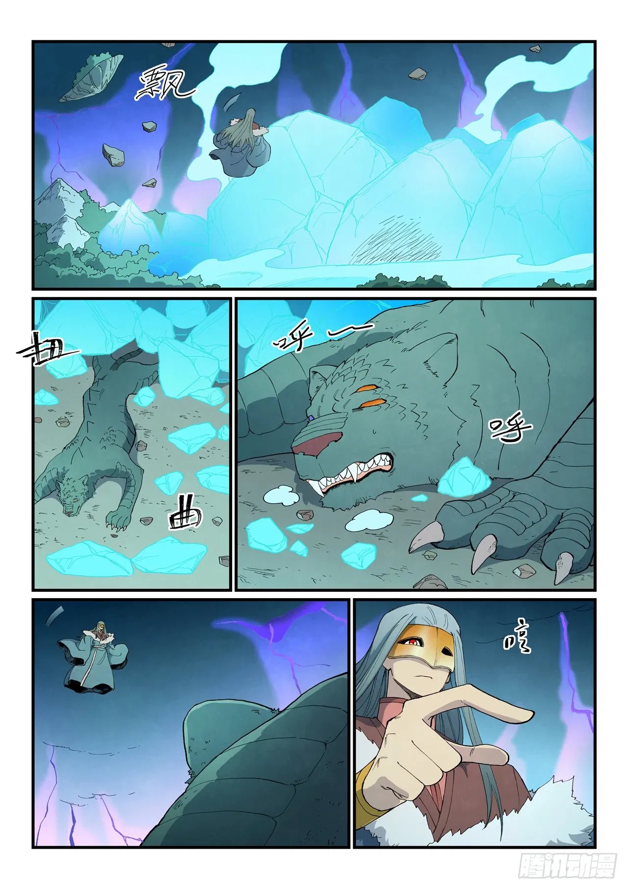 Манга Техника Бога звёздных боевых искусств - Глава 918 Страница 7