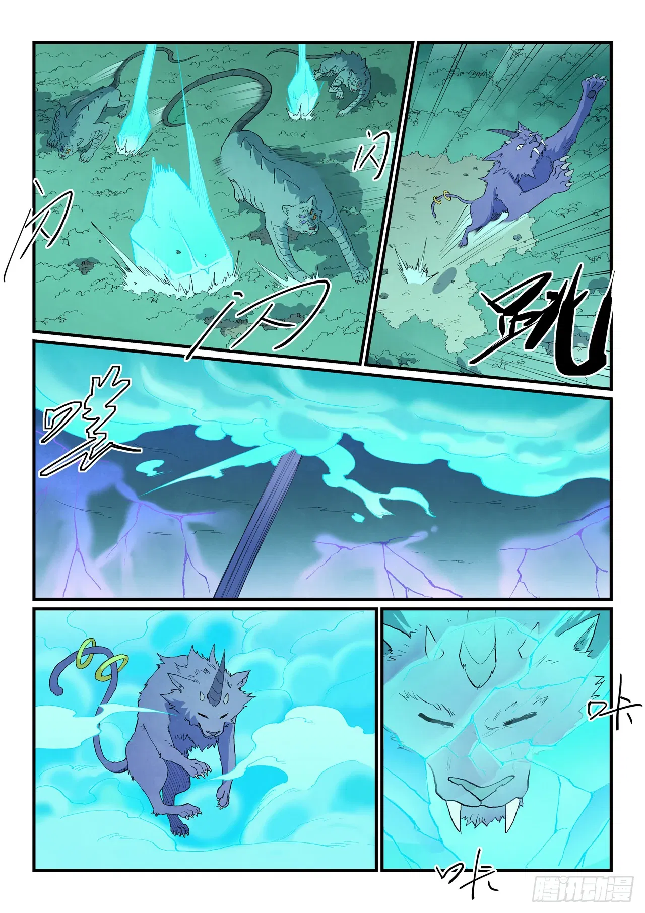 Манга Техника Бога звёздных боевых искусств - Глава 917 Страница 3