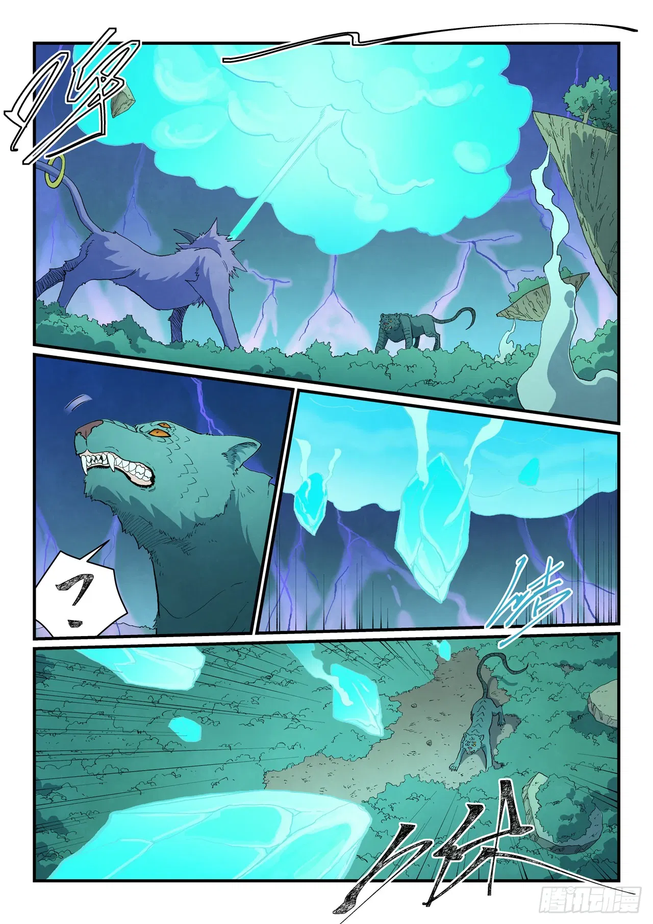 Манга Техника Бога звёздных боевых искусств - Глава 917 Страница 2