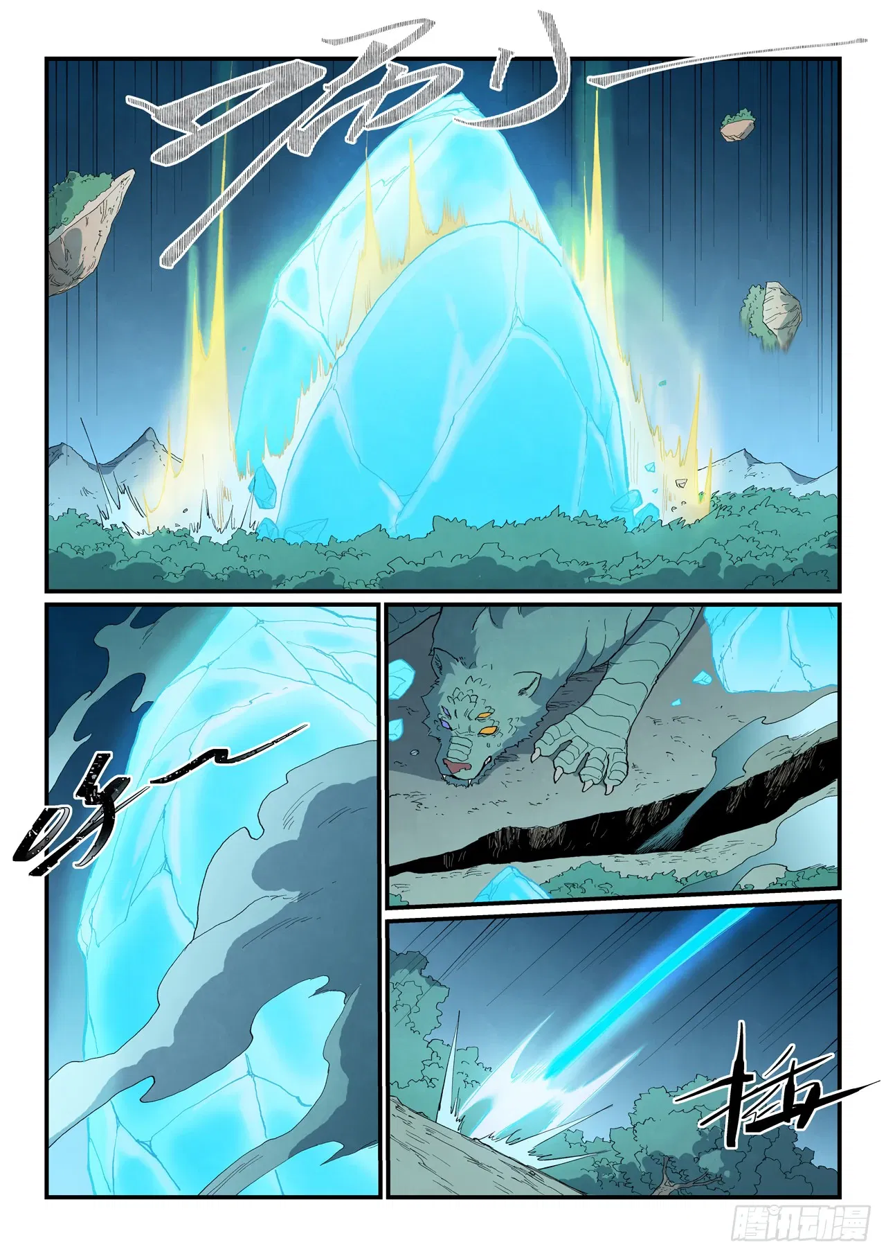 Манга Техника Бога звёздных боевых искусств - Глава 917 Страница 9