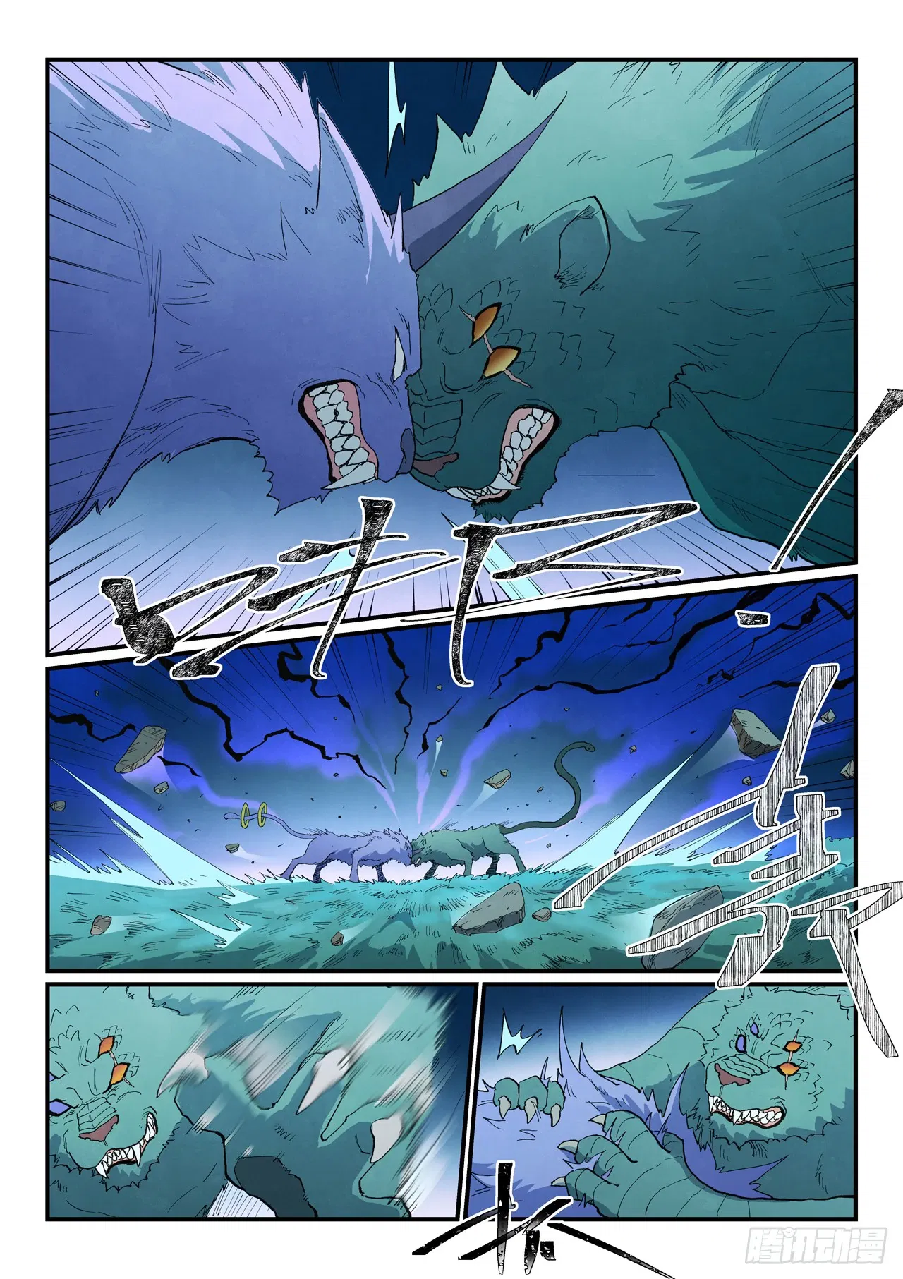 Манга Техника Бога звёздных боевых искусств - Глава 915 Страница 8