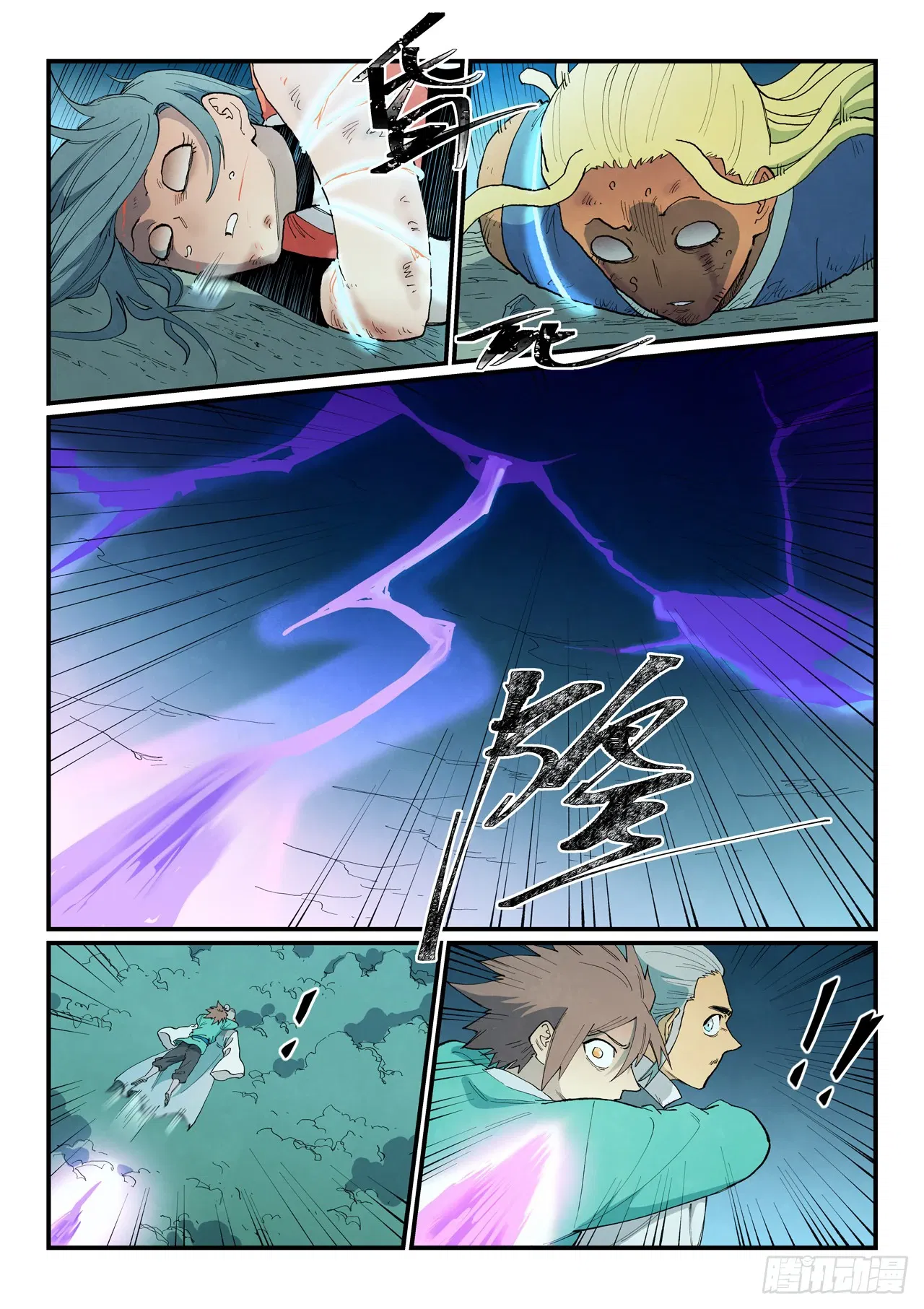 Манга Техника Бога звёздных боевых искусств - Глава 913 Страница 9