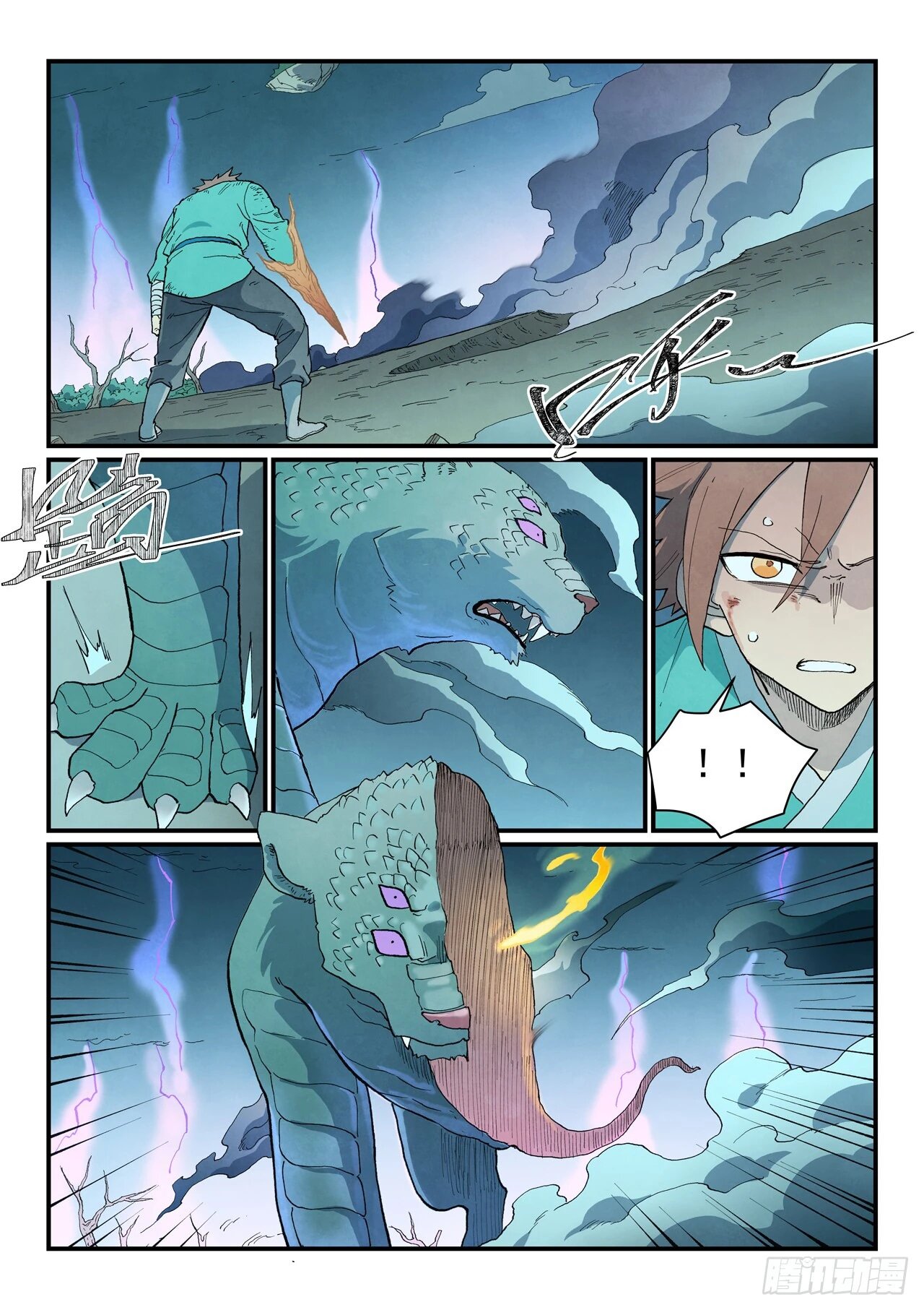 Манга Техника Бога звёздных боевых искусств - Глава 923 Страница 2