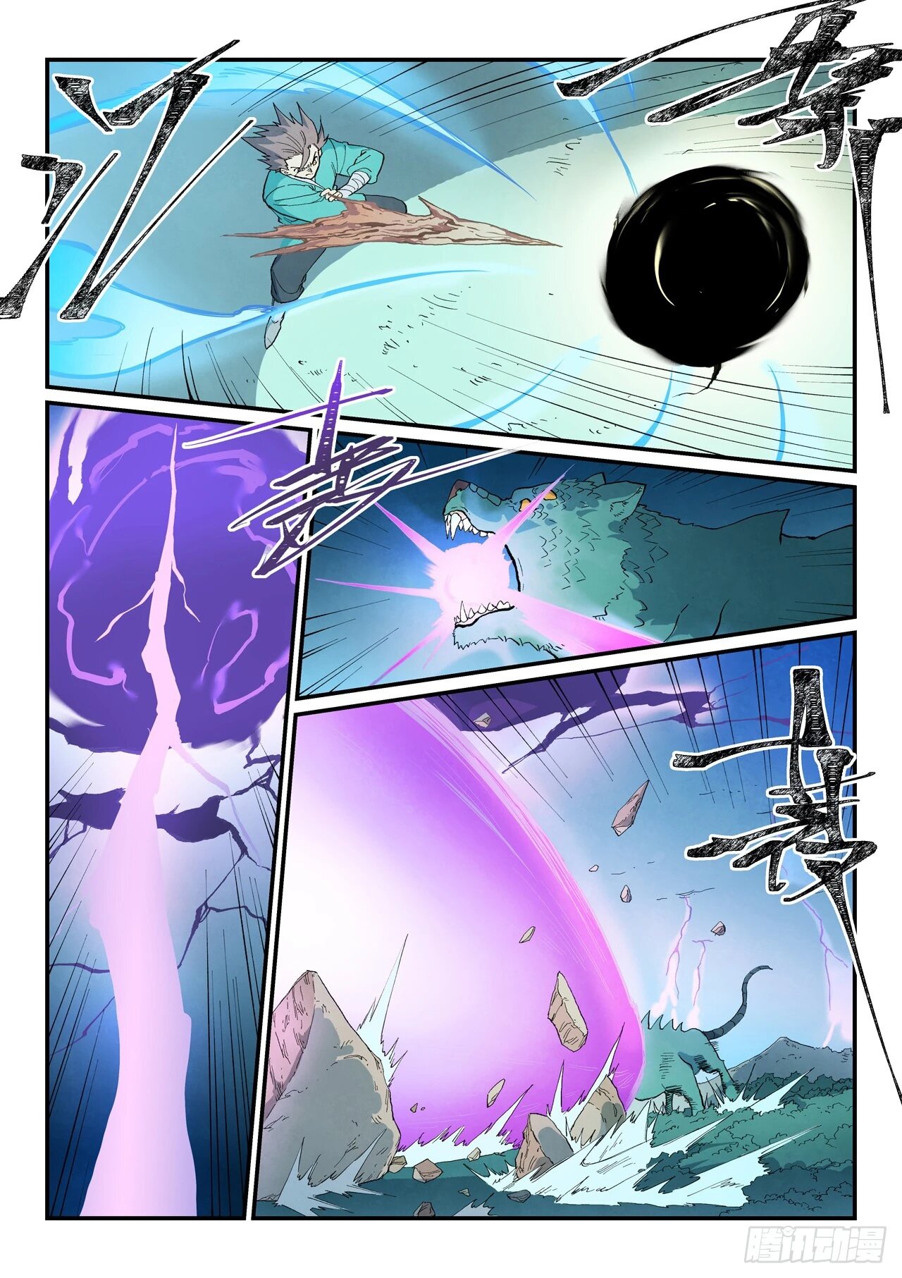 Манга Техника Бога звёздных боевых искусств - Глава 922 Страница 2